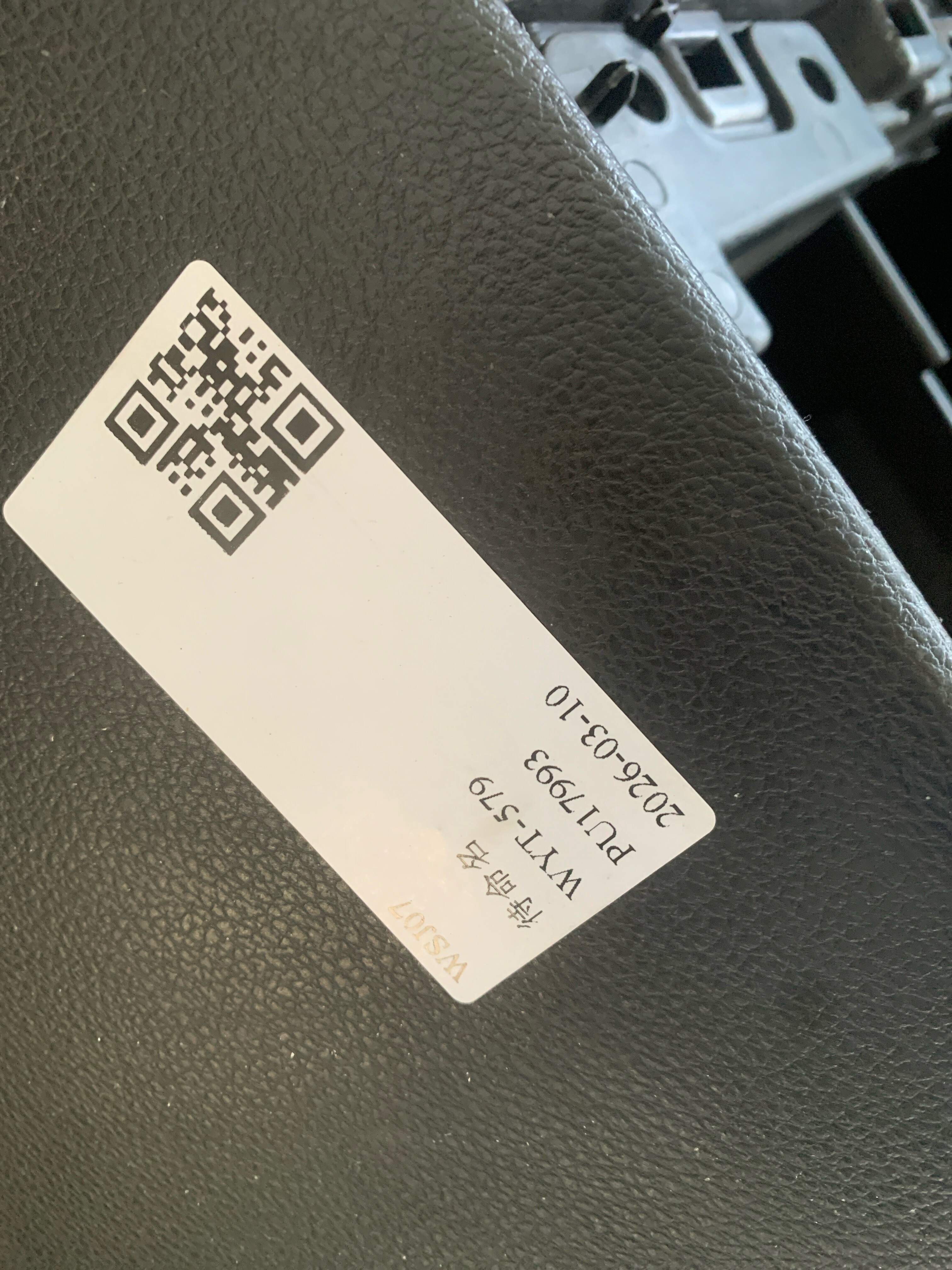 5310030FGA03 仪表台壳