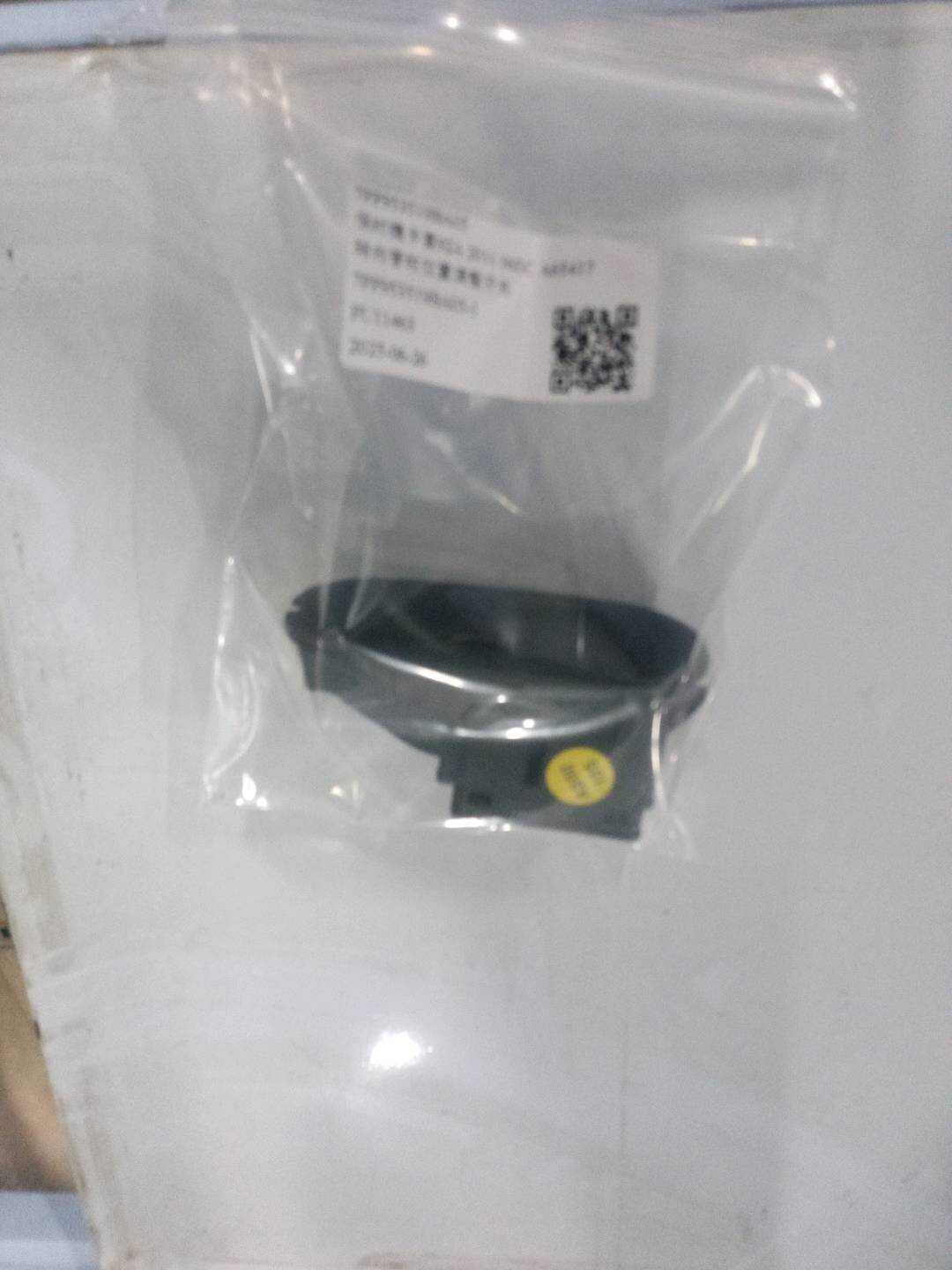 7PP953519BA05 转向管柱位置调整开关