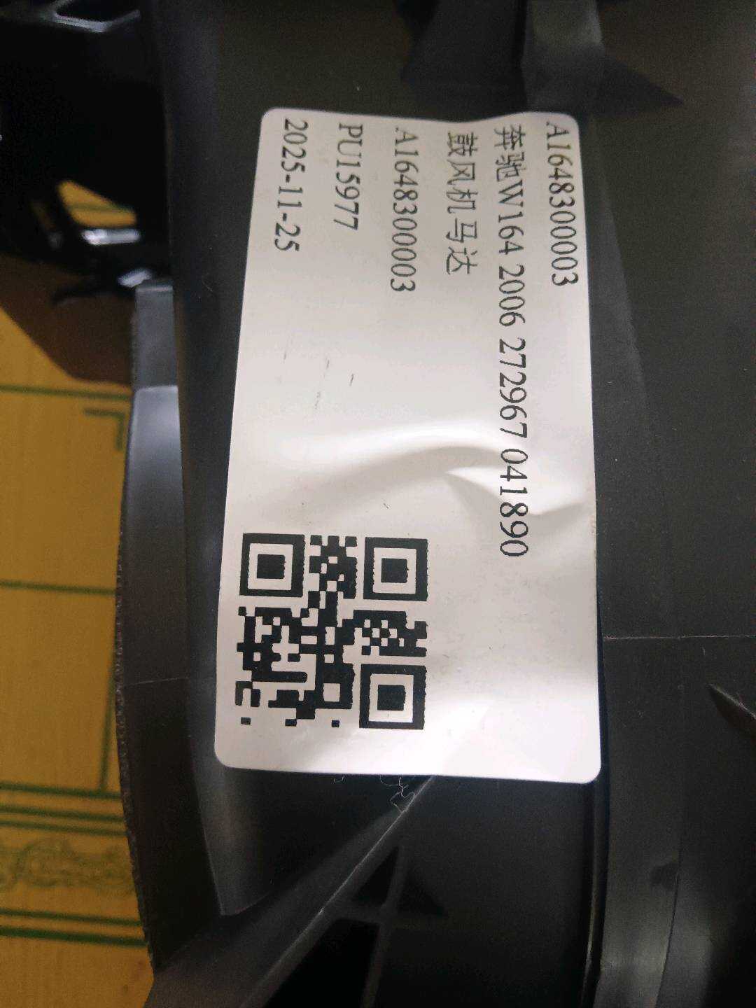 A1648300003 鼓风机外壳