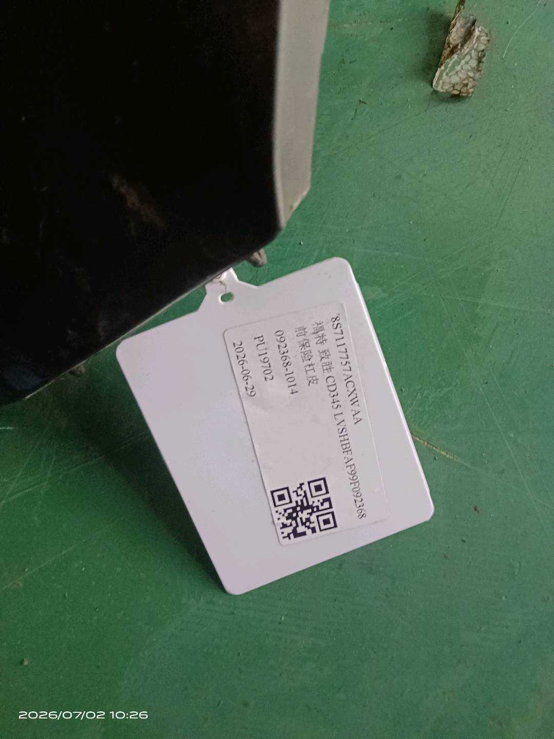 8S7117757ACXWAA 前保险杠皮