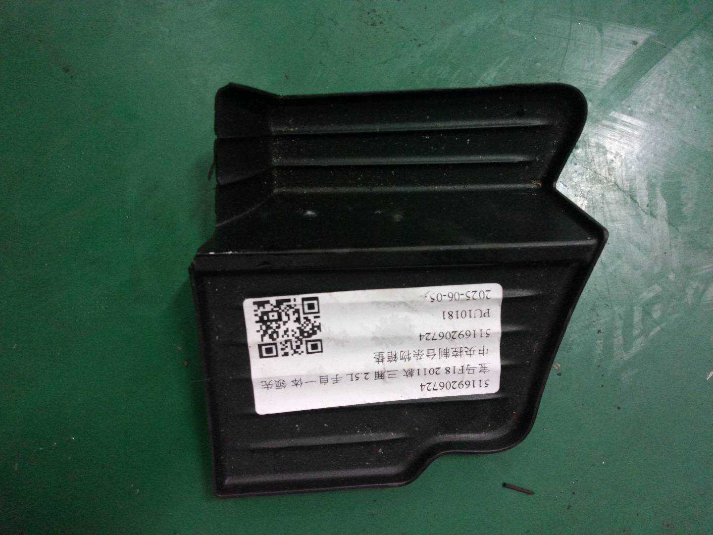 51169206724 Center Console Storage Box Mat