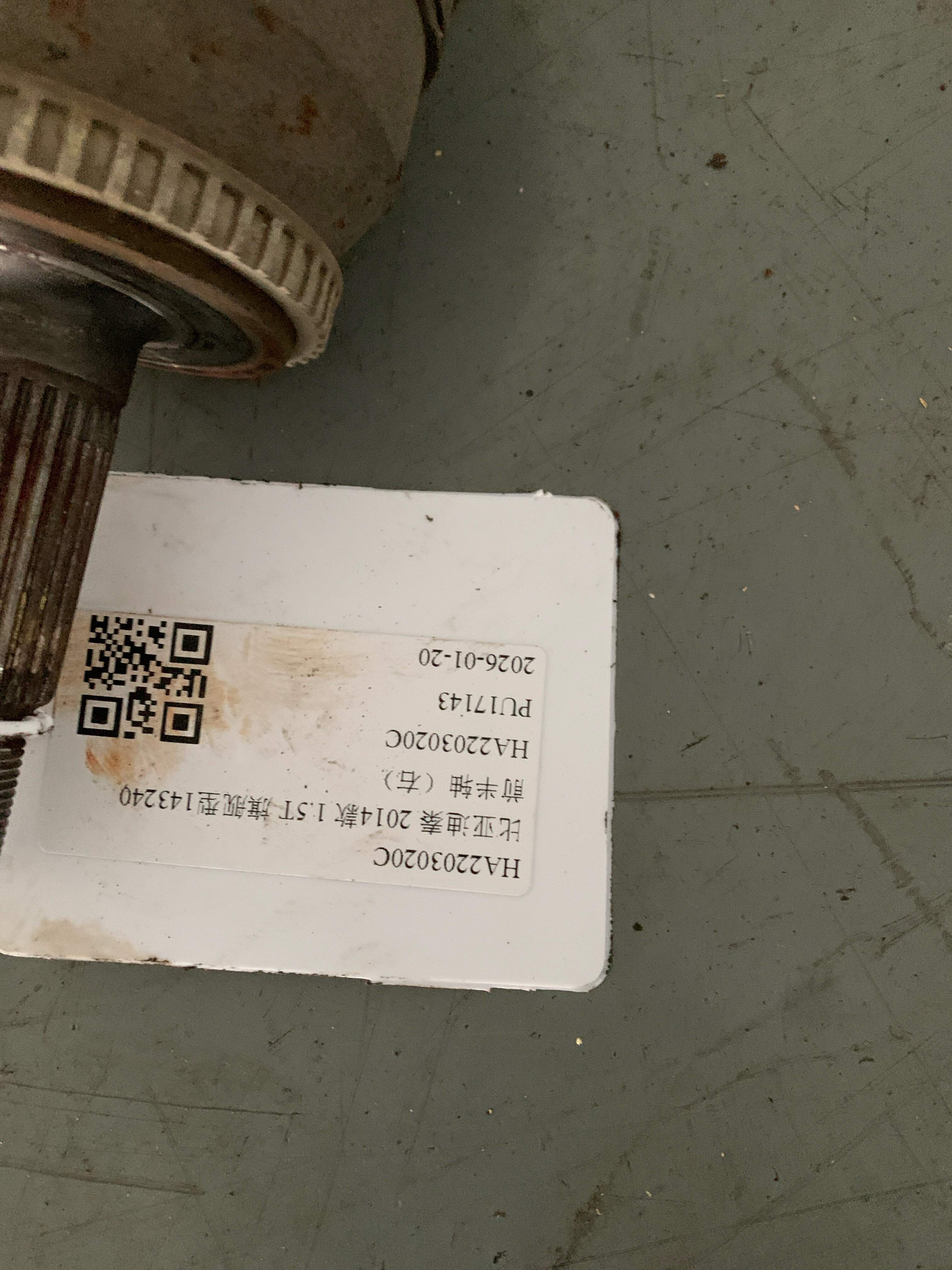 HA2203020C 前半轴(右)