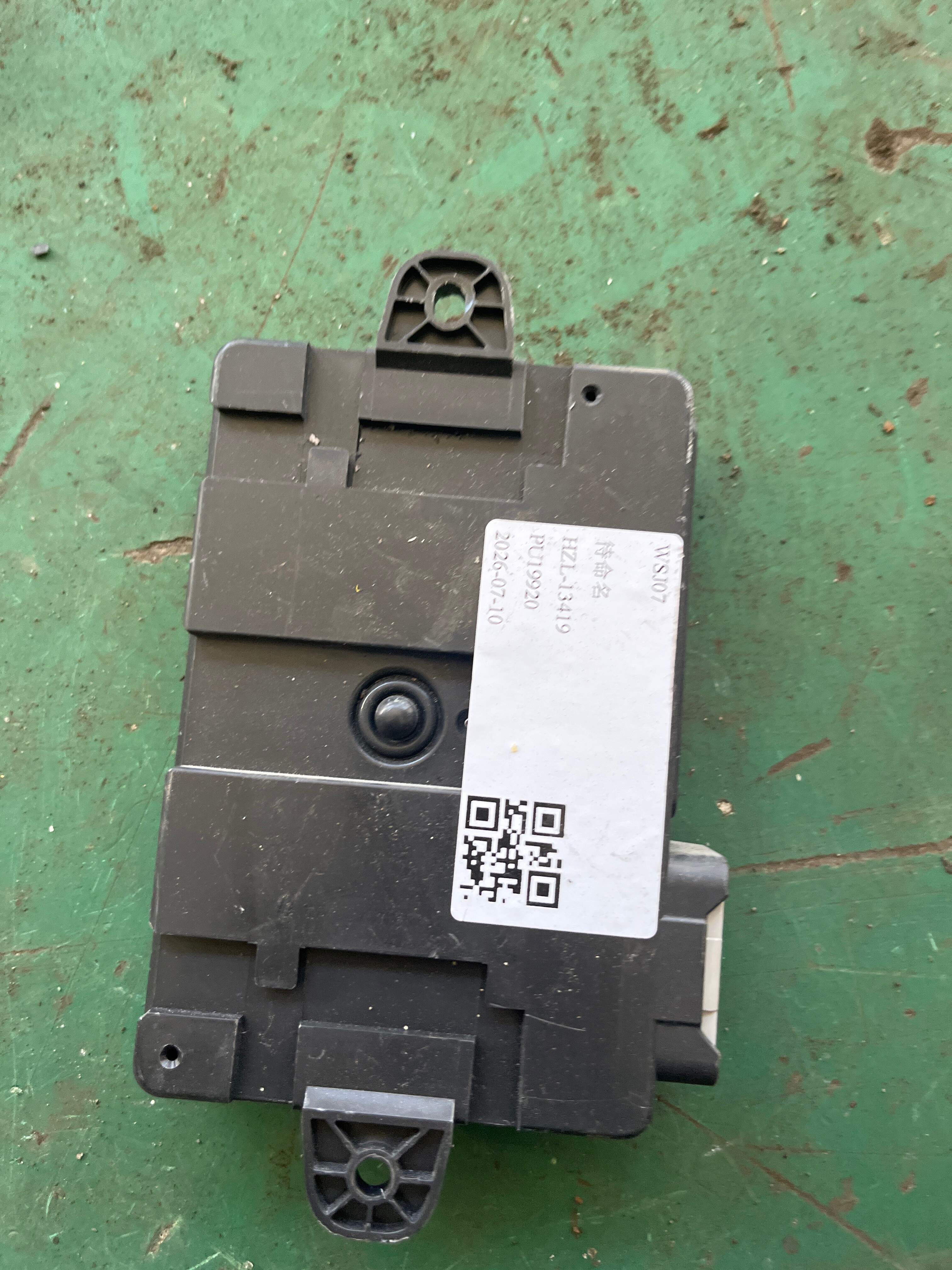 LR071386 Central Door Lock Controller