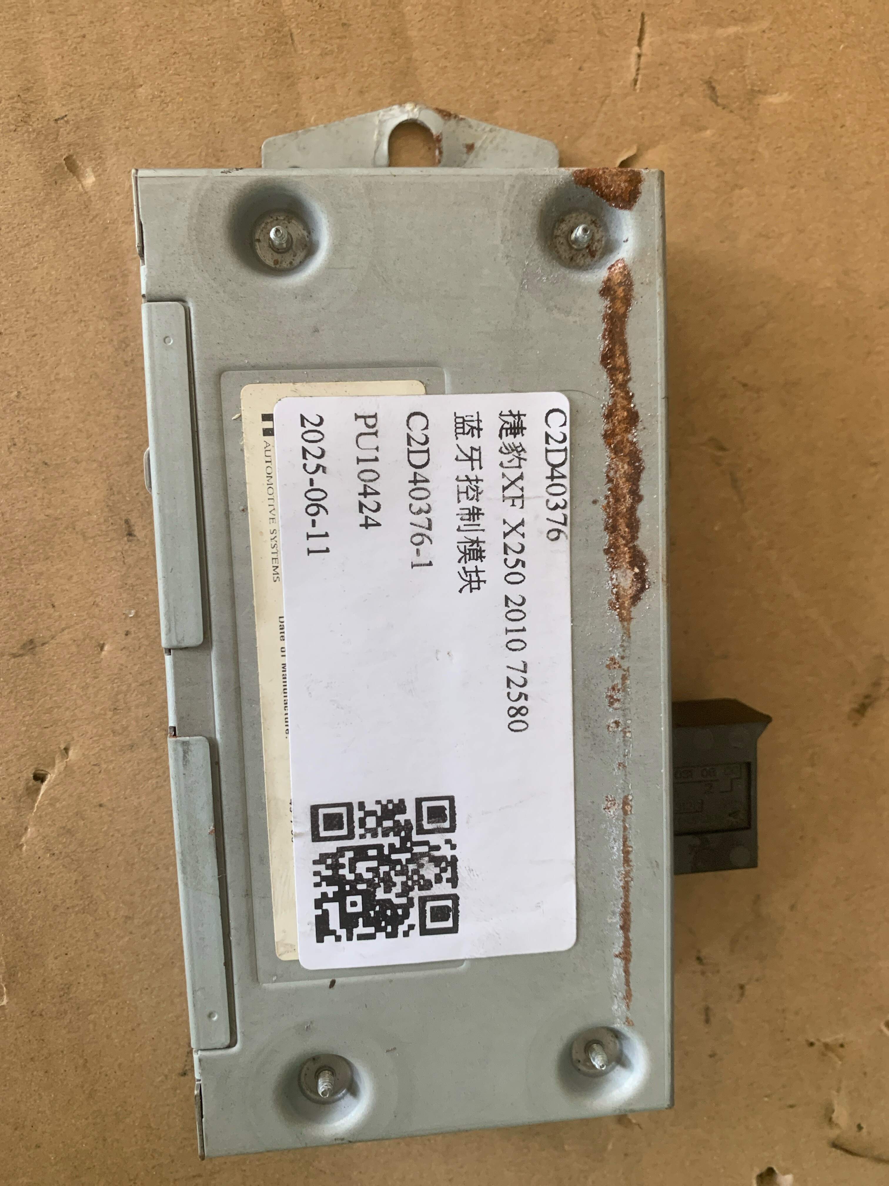 C2D40376 蓝牙控制模块
