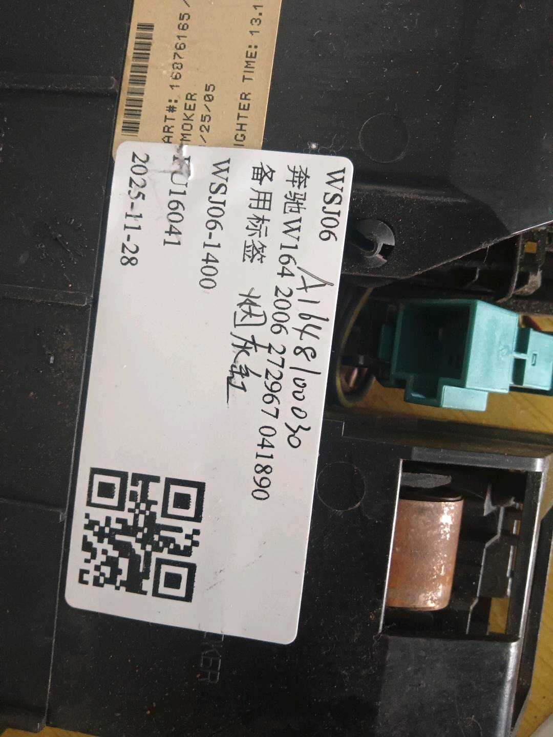 A1648100030 烟灰缸