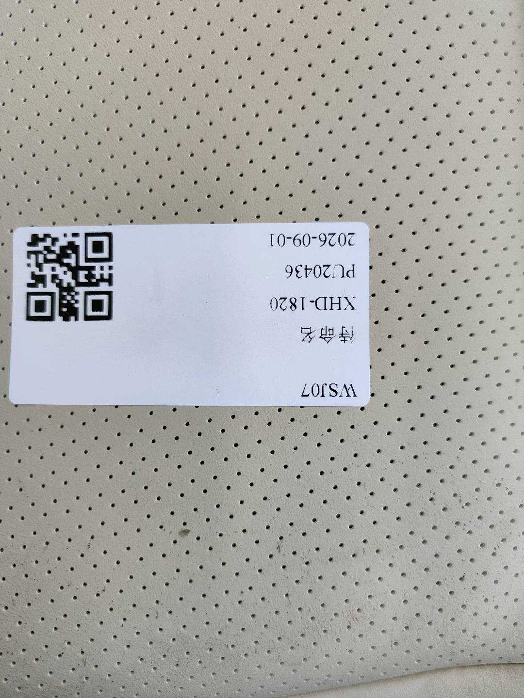 7107548410A1 后座椅底座面罩（右）
