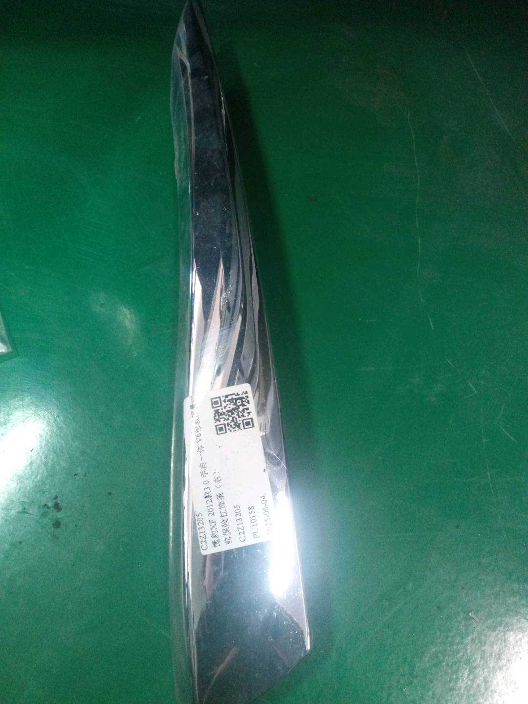 C2Z13205 Front Bumper Trim Strip, Right
