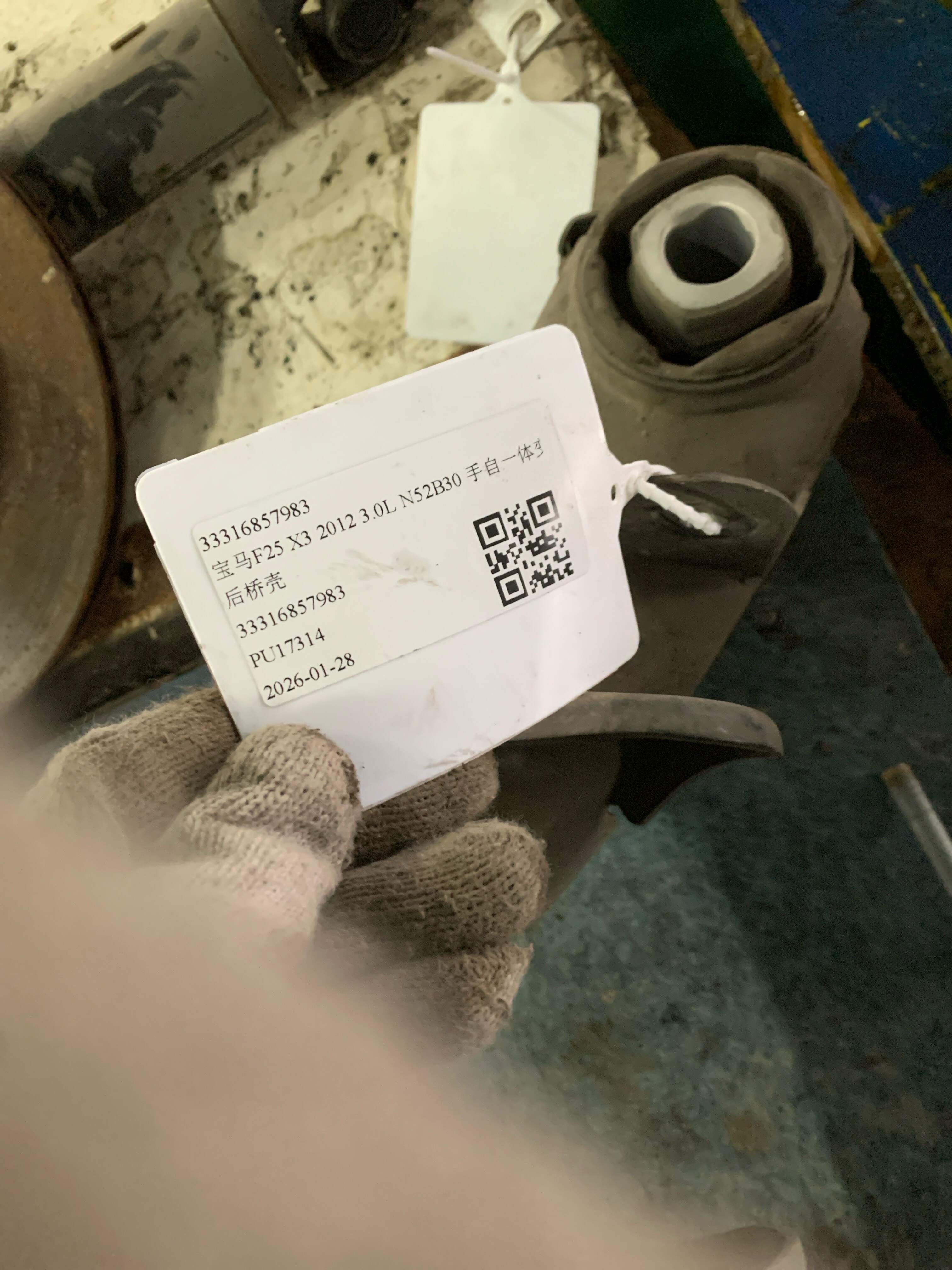 33316857983 后桥壳