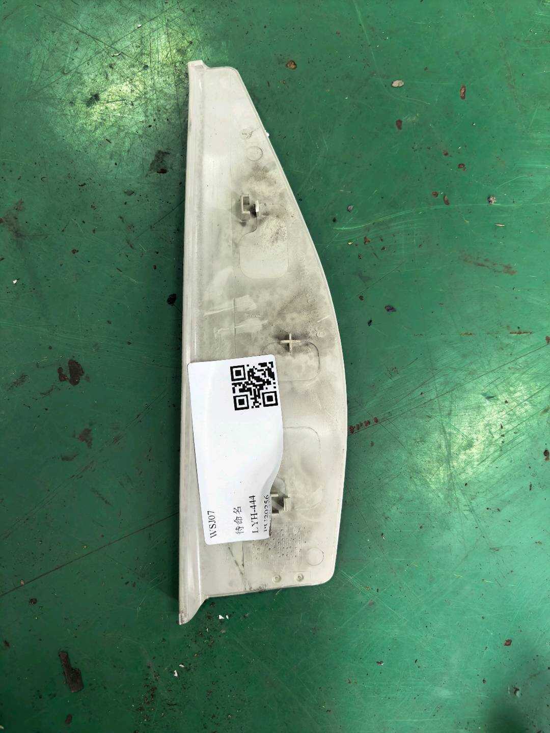 A1697300189 护盖