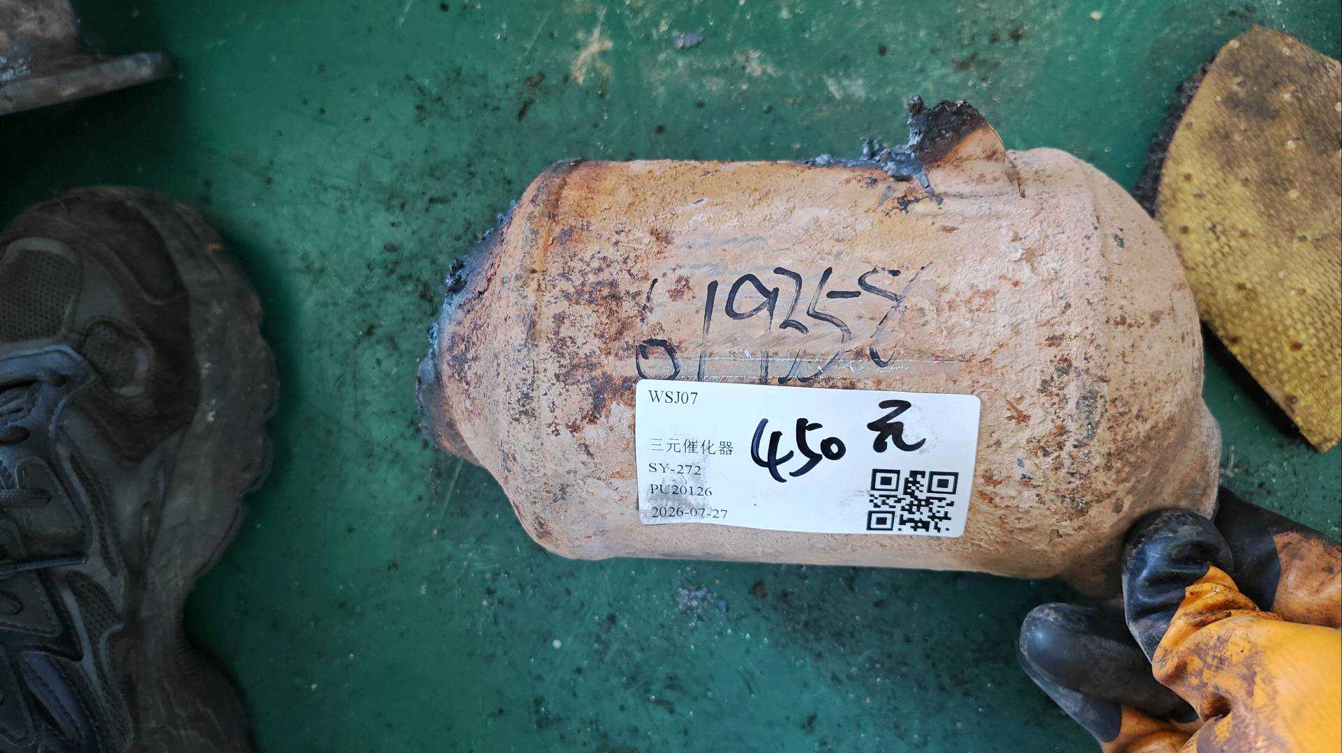 L34D253059AF 三元催化器