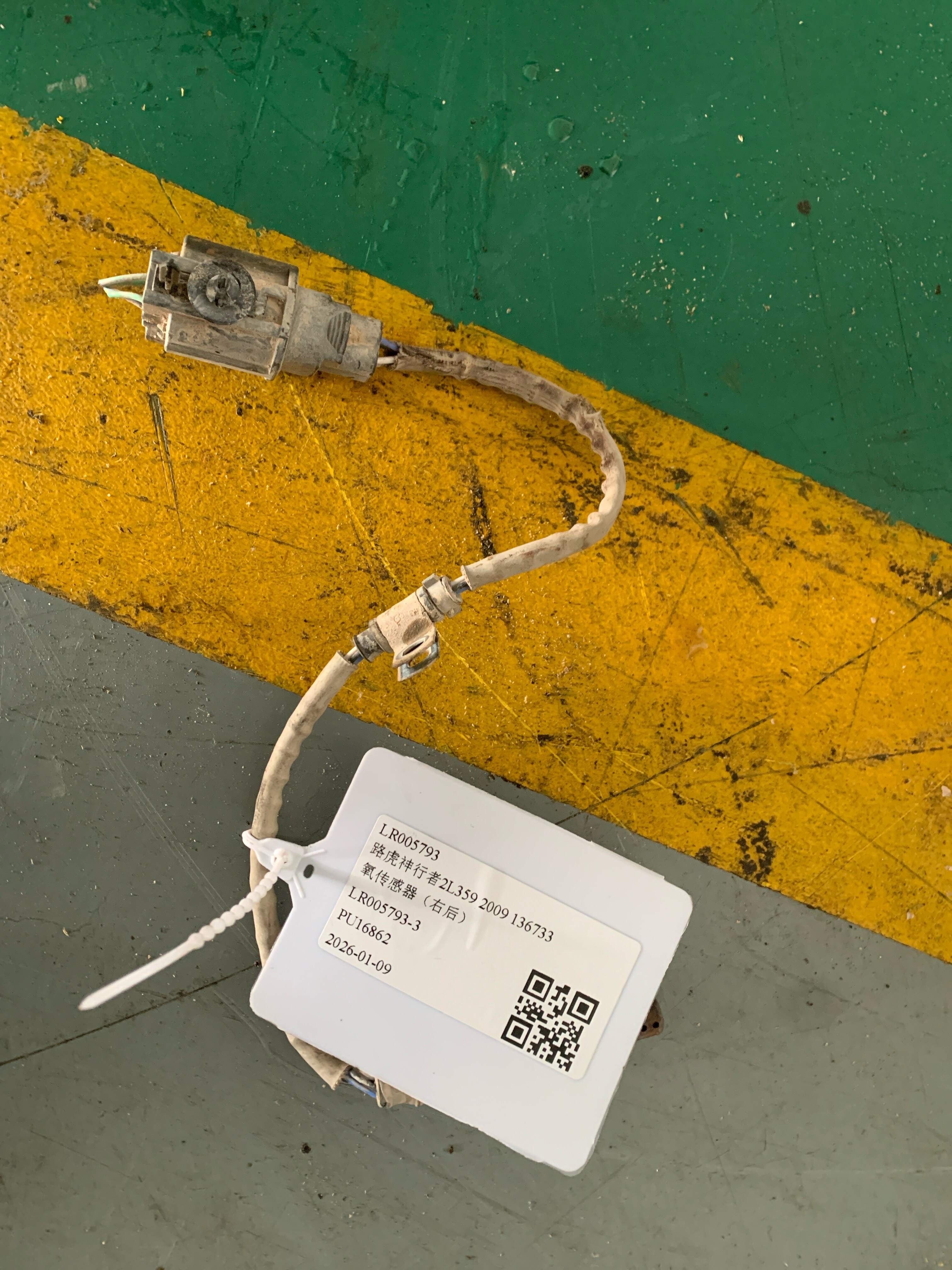 LR005793 Oxygen Sensor, Rear Left