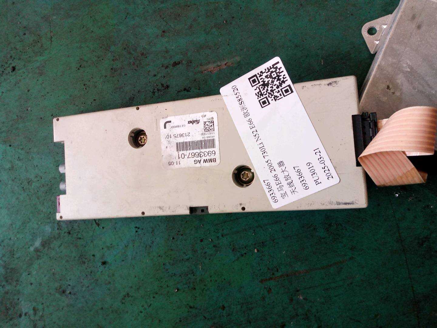 6933667 Antenna Amplifier
