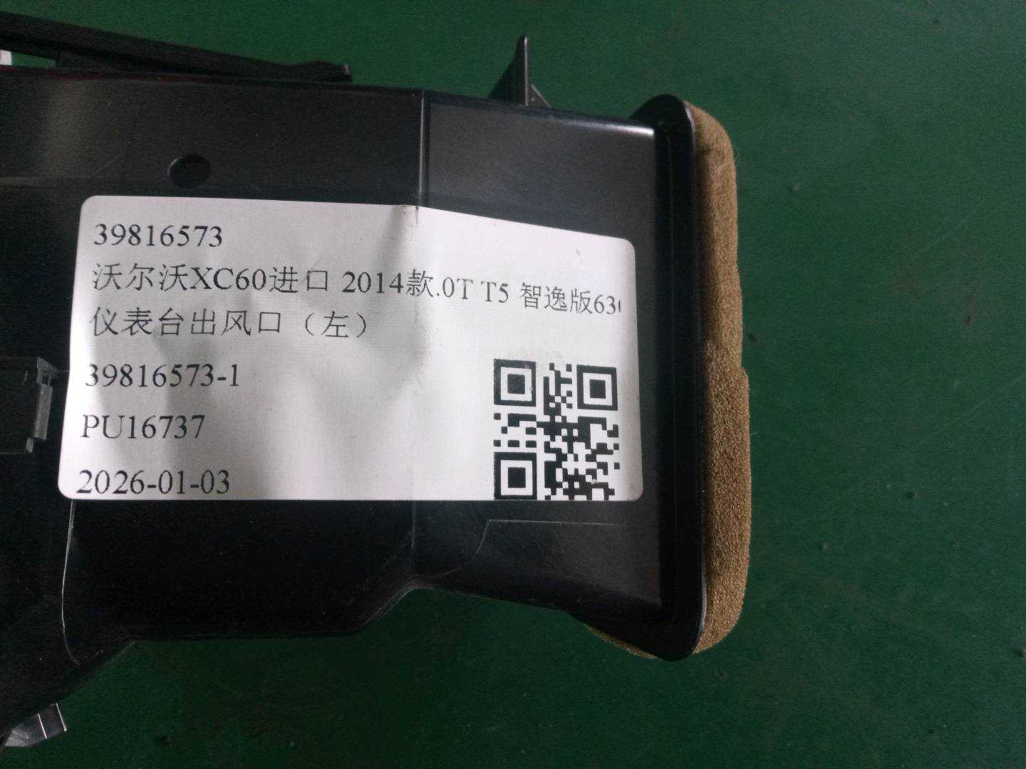 39816573 Dashboard Vent, Left