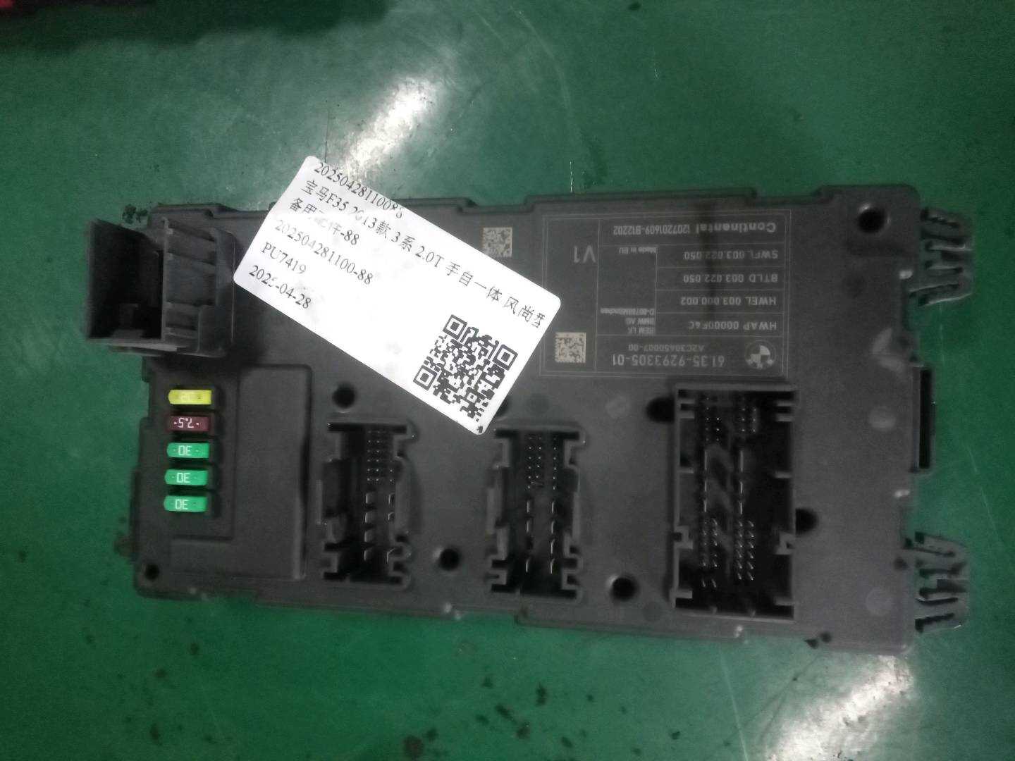 61359293305 车门控制单元