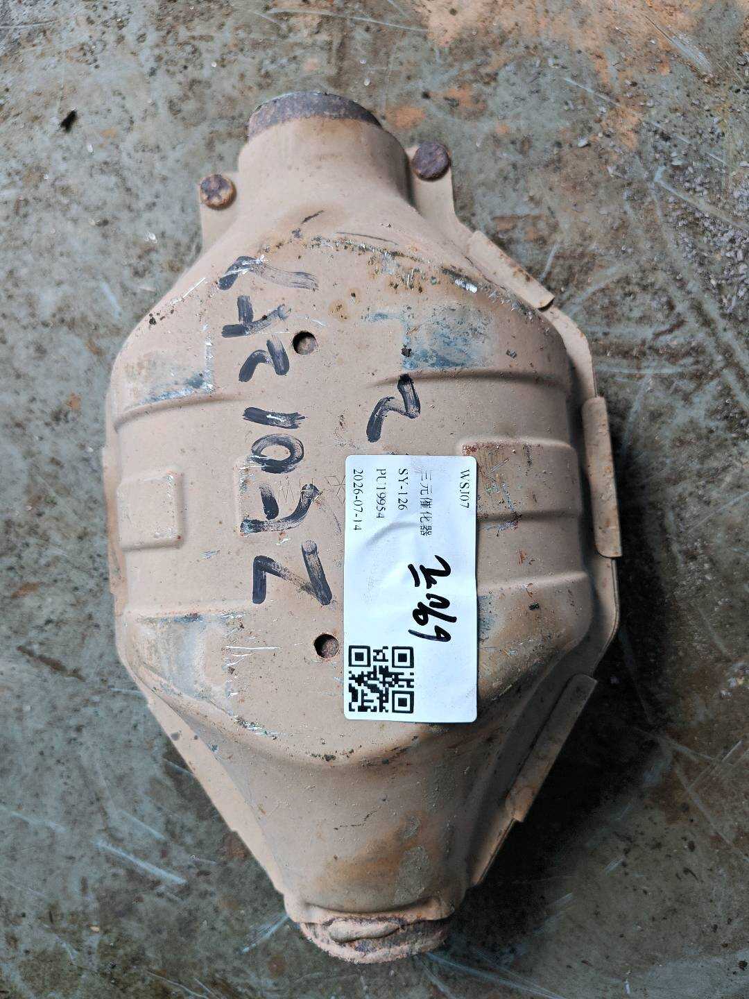 MN171253 Three-Way Catalytic Converter