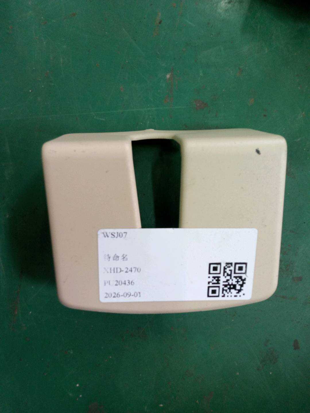 52207352512 后座椅锁盖（右）