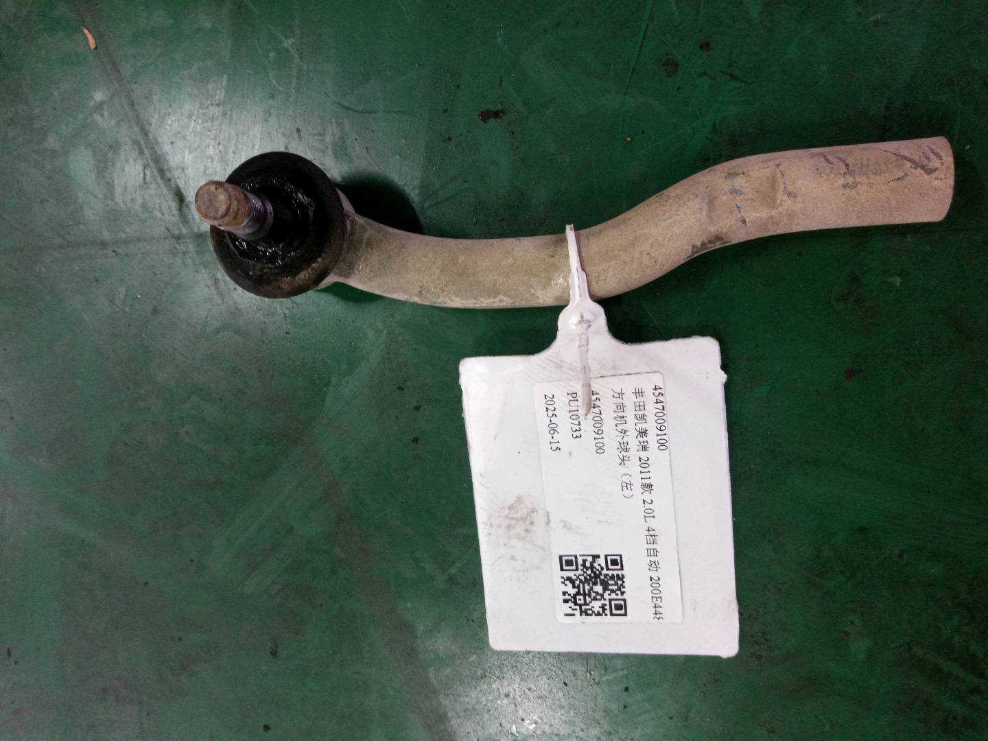 4547009100 方向机外球头（左）