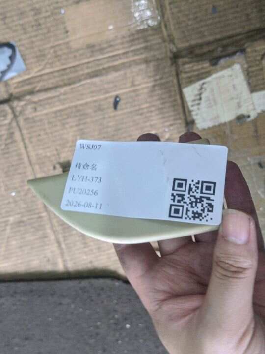 A2207231024 镶边