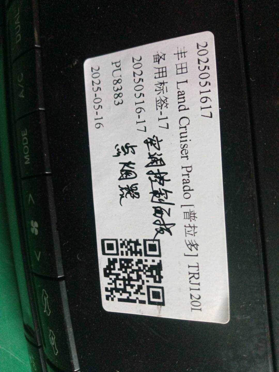 5590033120 空调控制面板点烟器