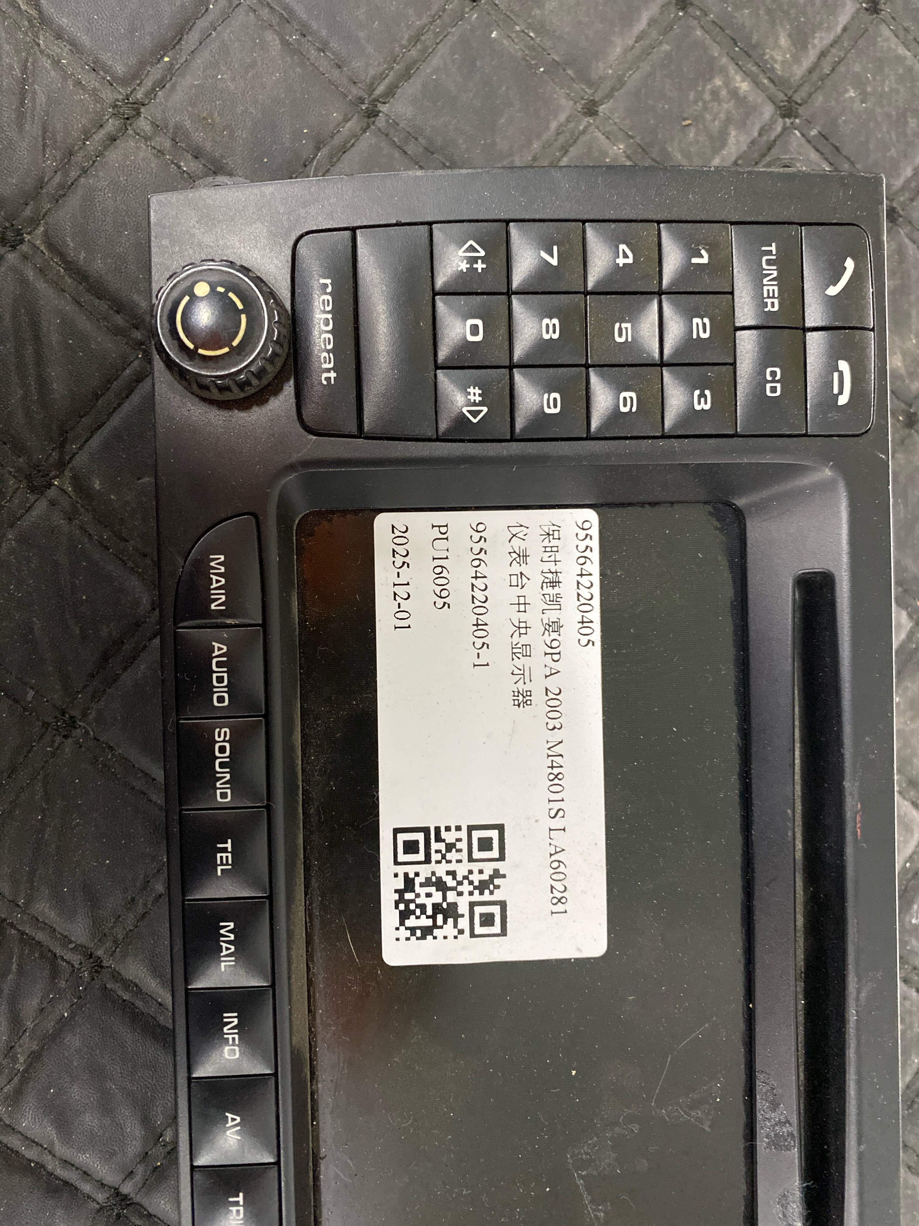 95564220405 仪表台中央显示器