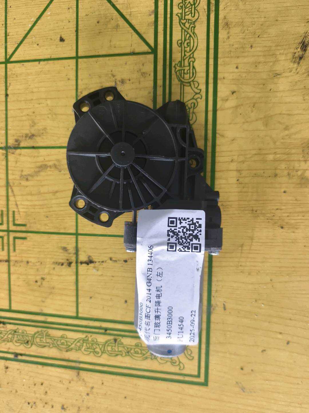 83450B3000 后门玻璃升降电机(左)