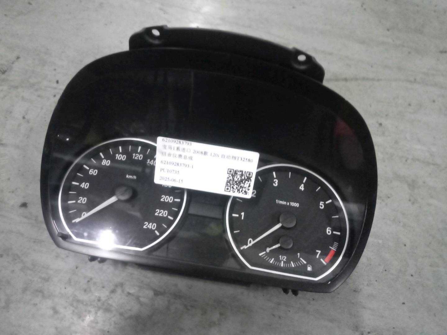 62109283793 组合仪表总成