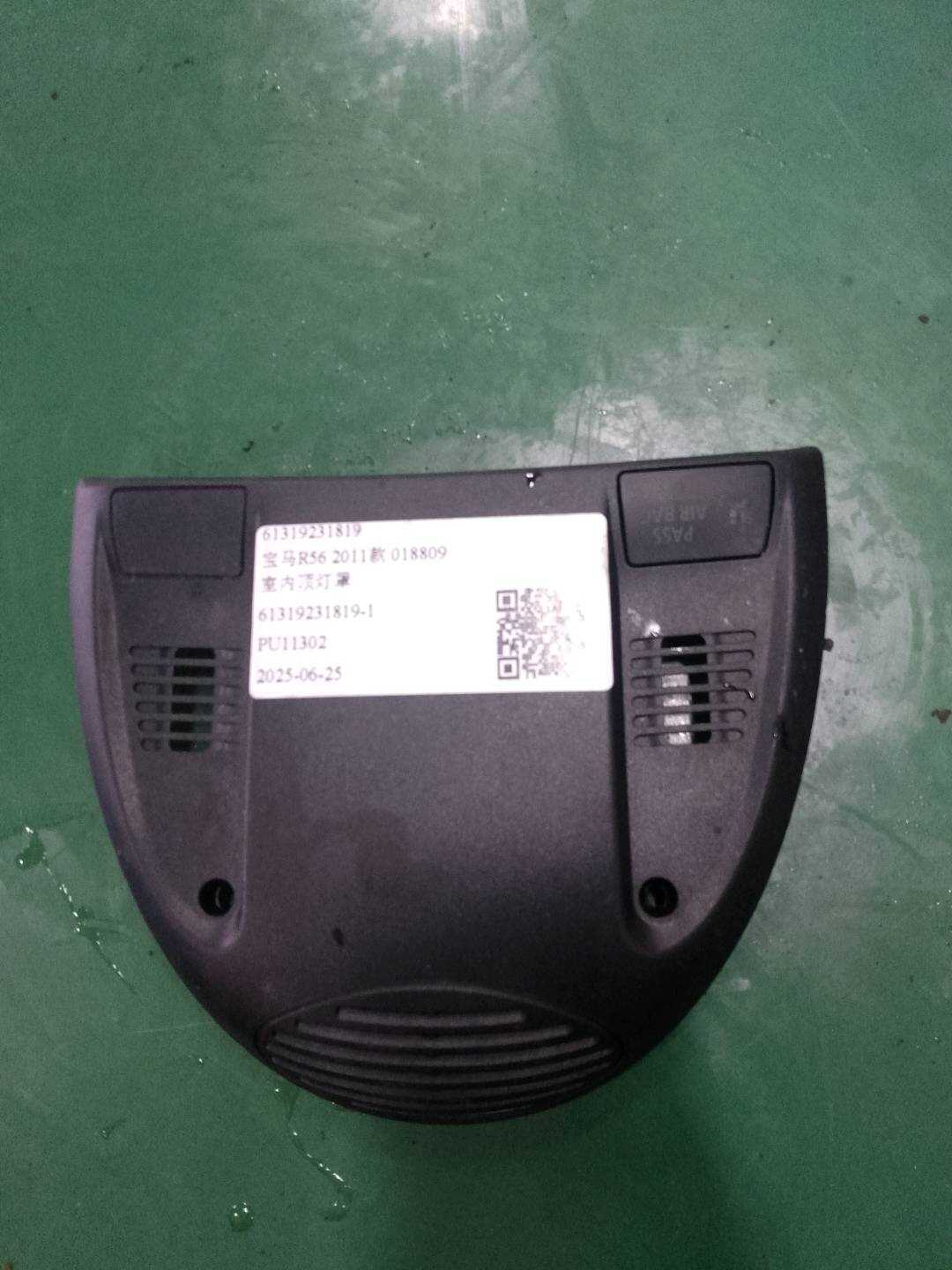 61319231819 室内顶灯罩