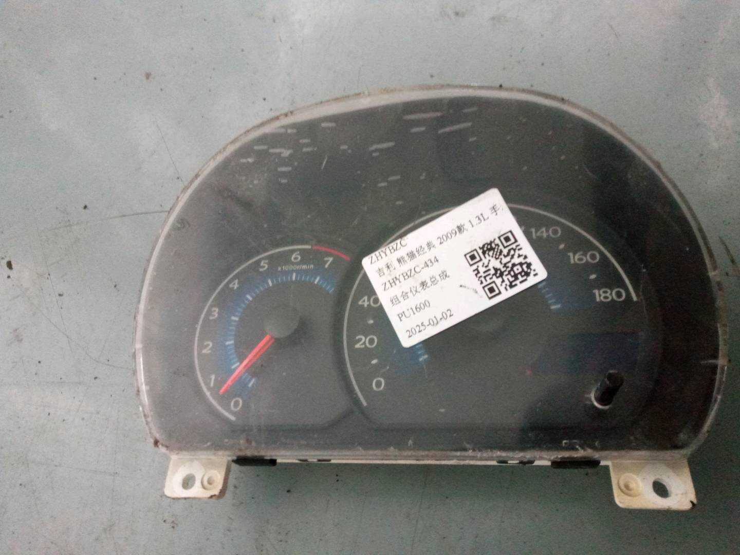 1017020216 组合仪表总成
