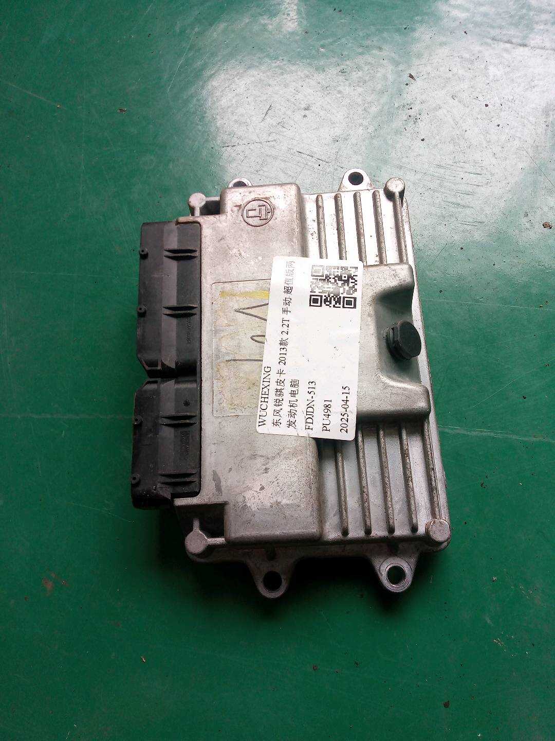D89104 Engine Control Unit (ECU)