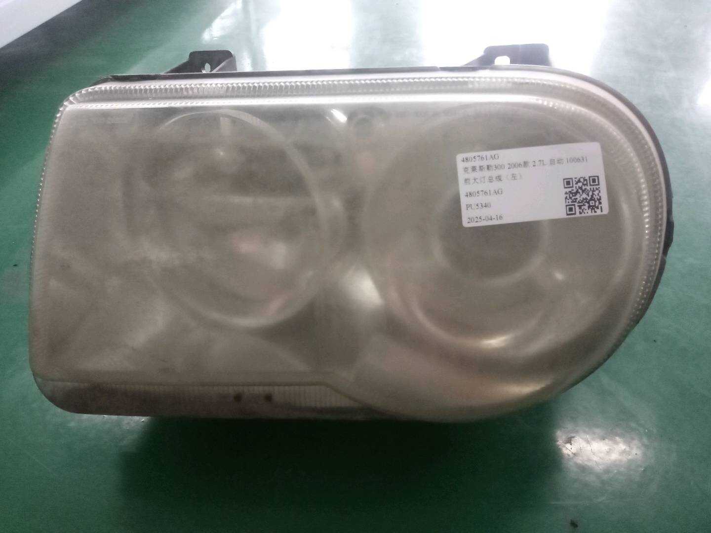 4805761AG 前大灯总成(左)