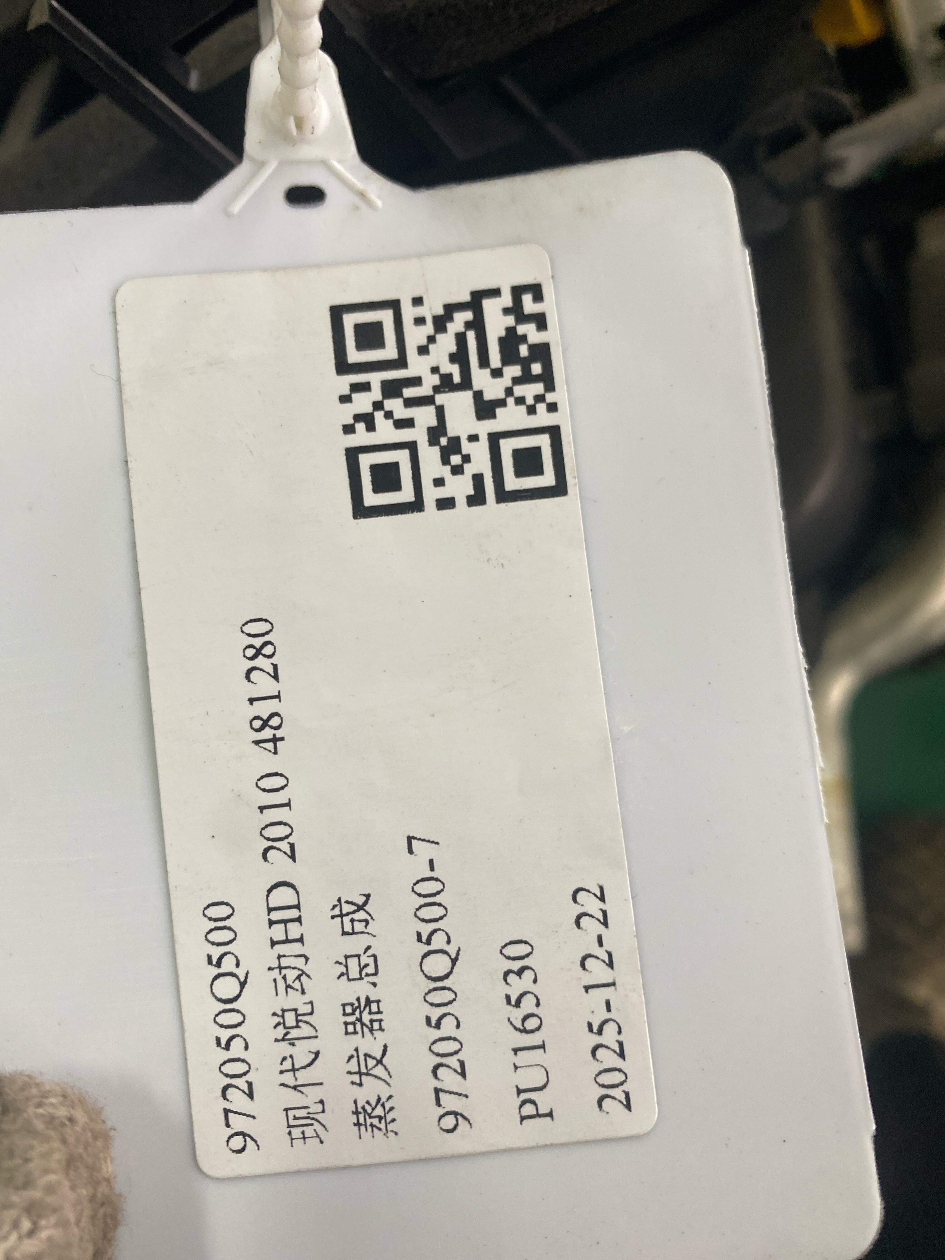 972050Q500 蒸发器总成