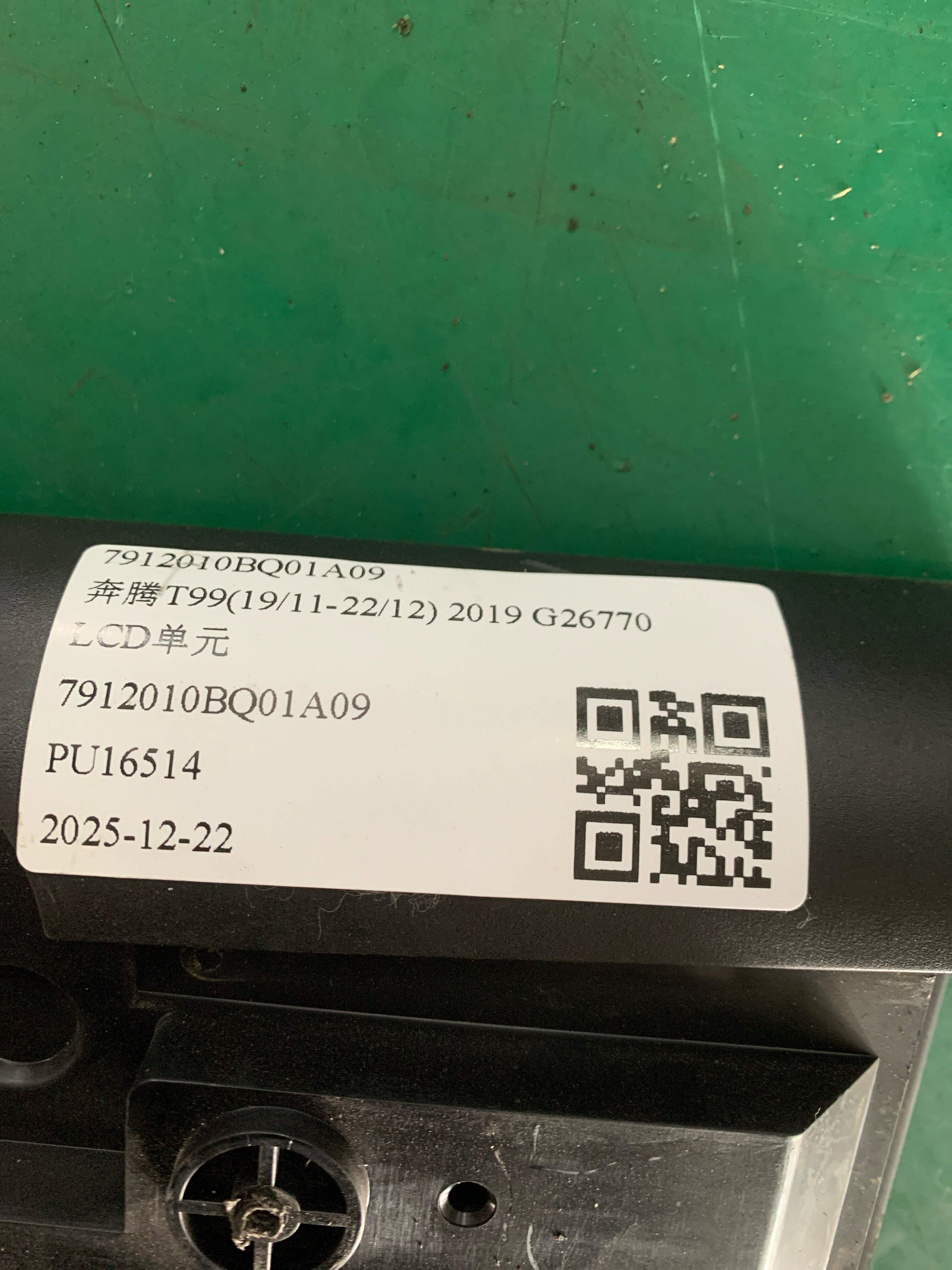 7912010BQ01A09 LCD单元