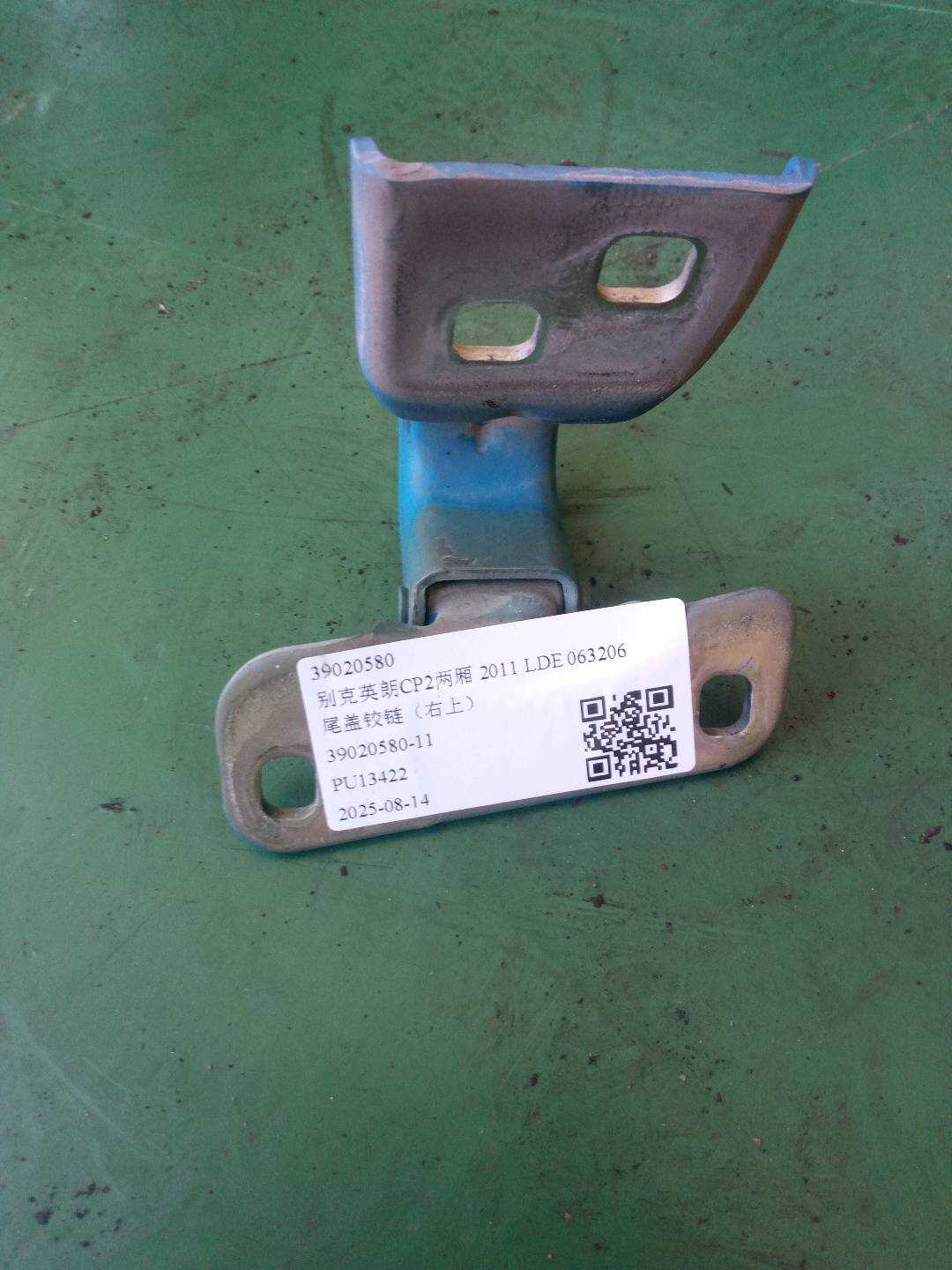 39020580 尾盖铰链(右上)