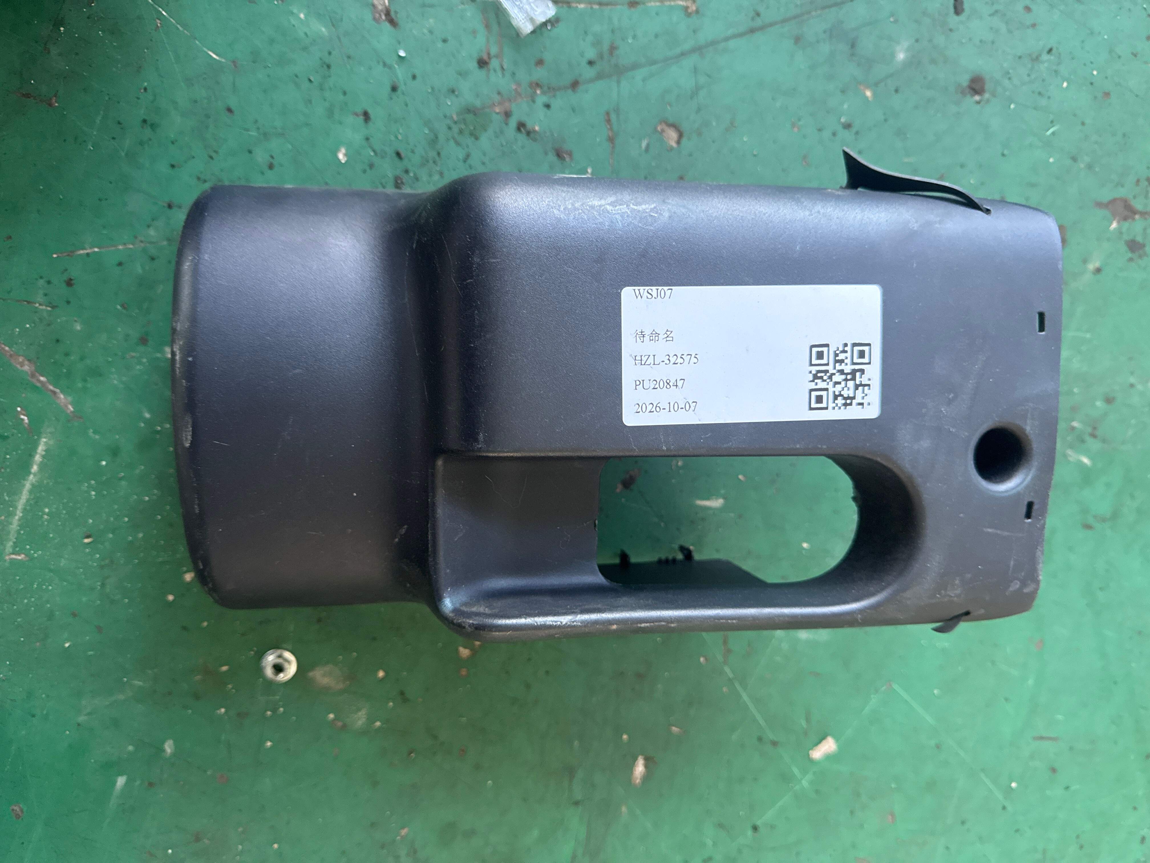 MEH5306680A00A7 组合开关下护板总成-深黑5