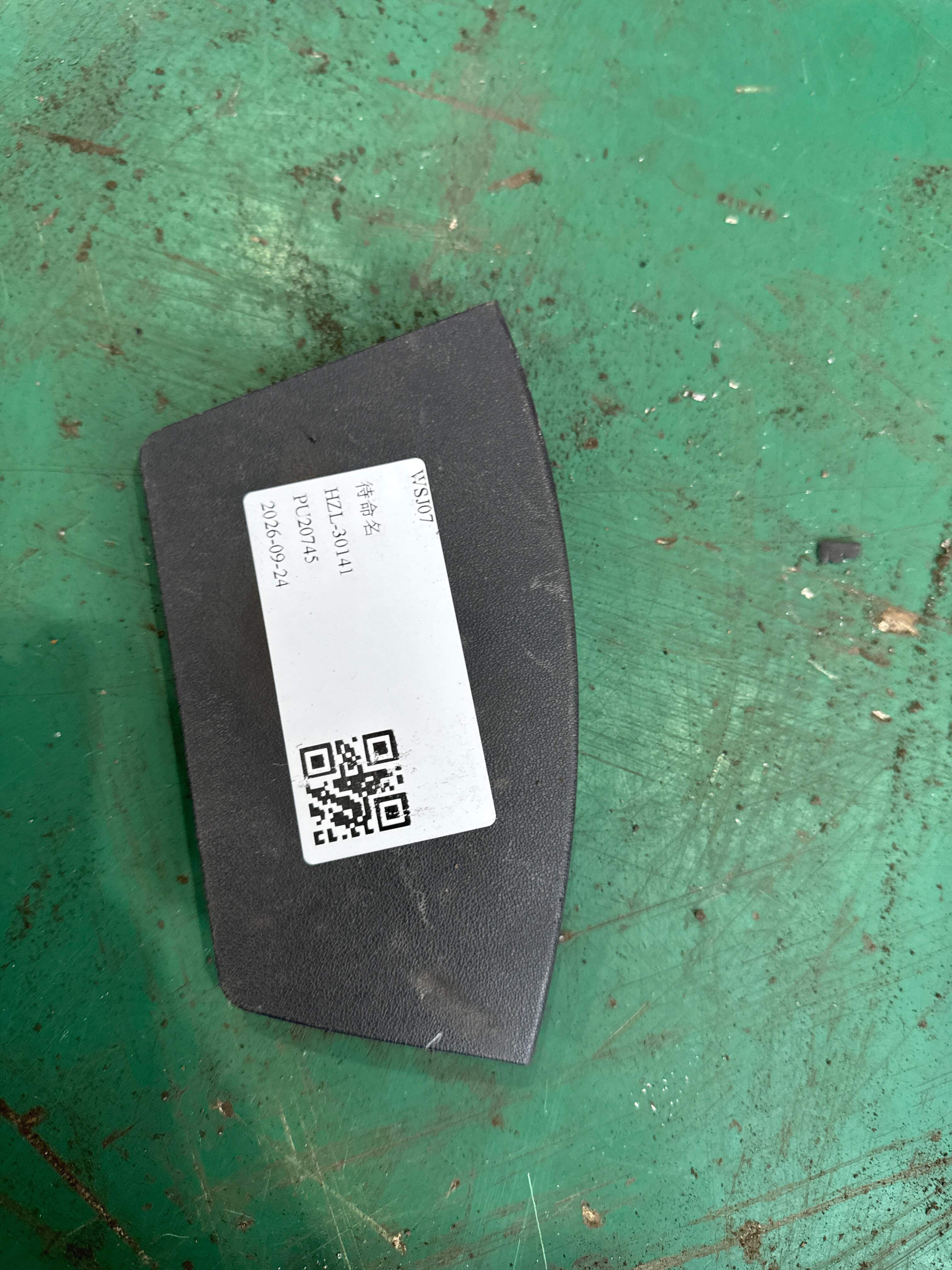 LR027992 罩 - 座椅安全带 - 下部