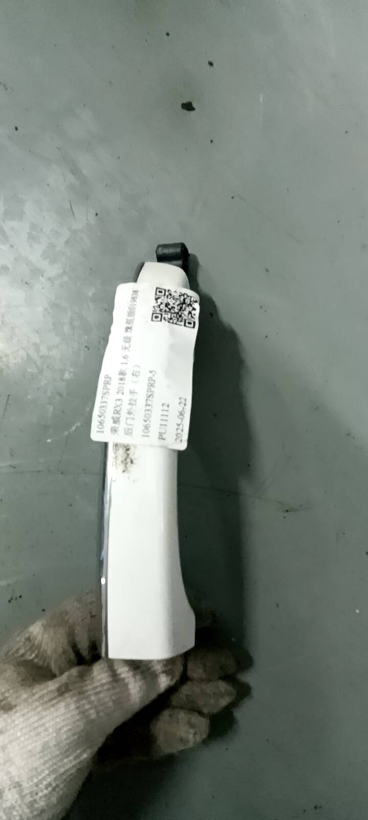 10650337SPRP 后门外拉手(右)