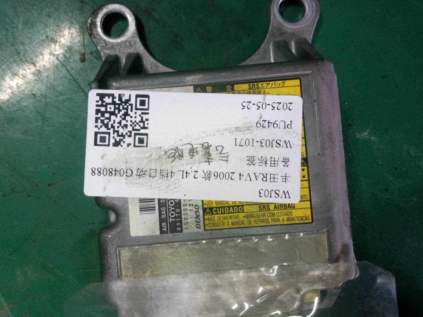 8917042230 Airbag Control Unit