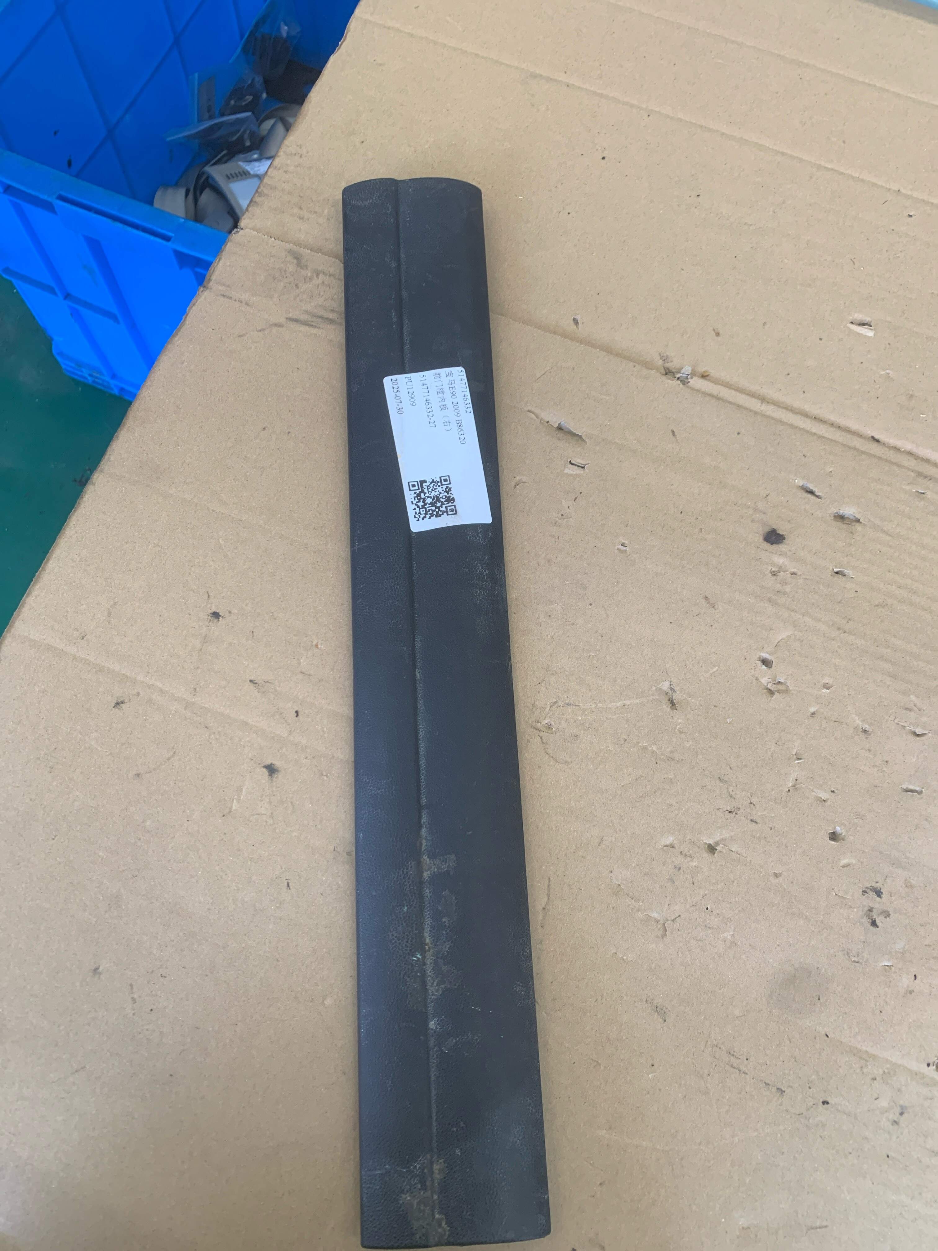51477146332 Front Door Sill Inner Panel