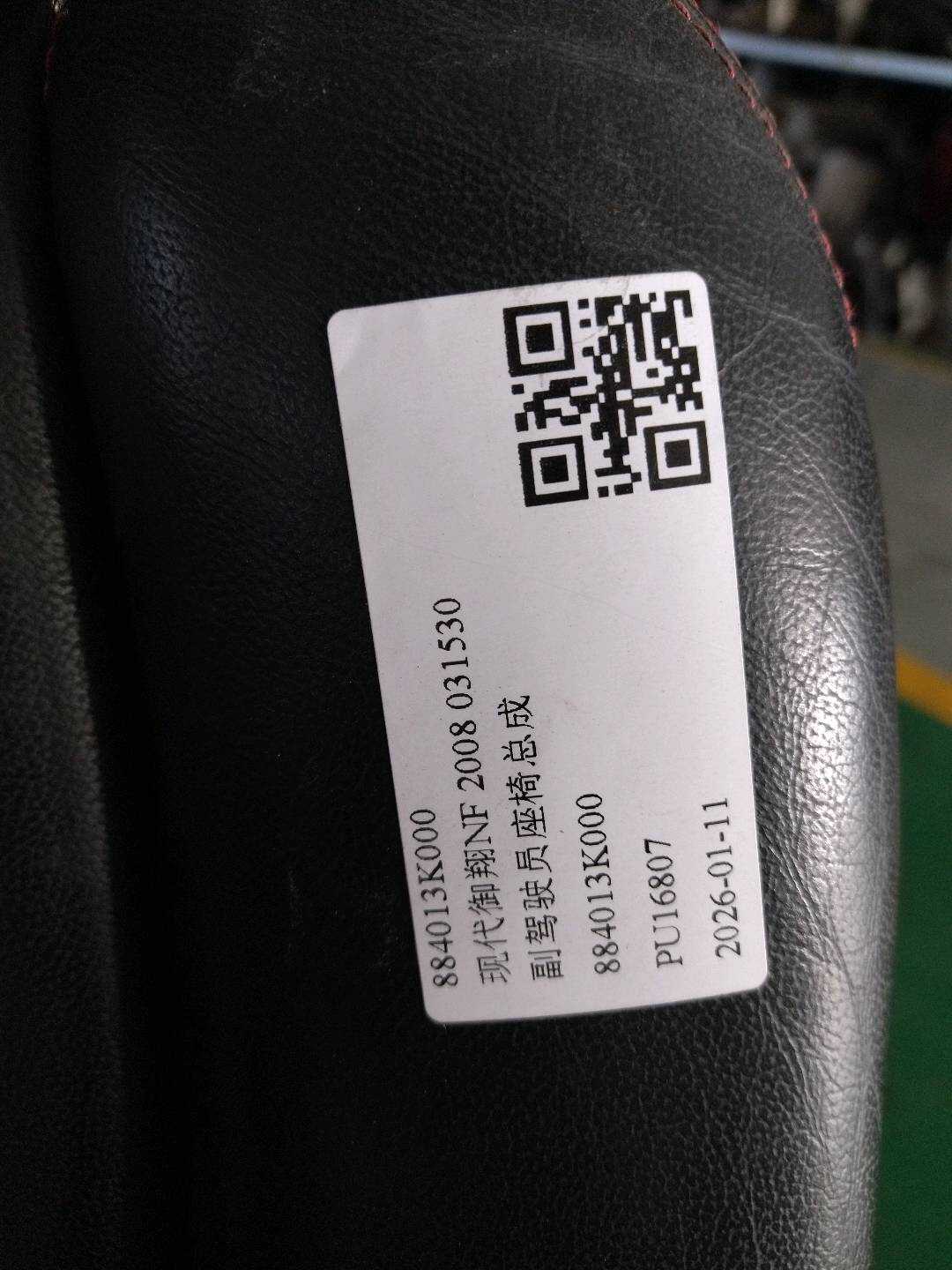 884013K000 副驾驶员座椅总成