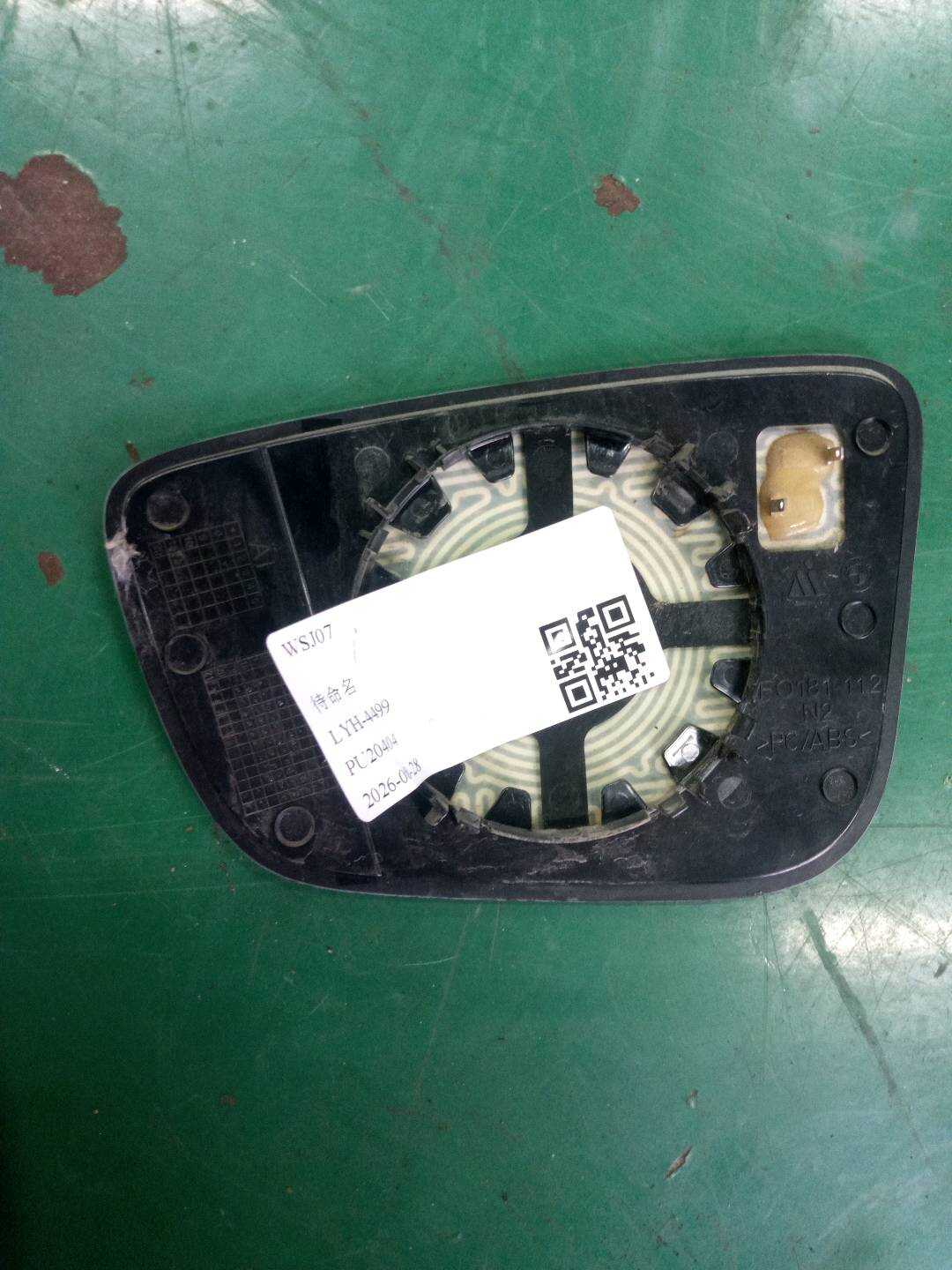 51167445414 倒车镜片（右）