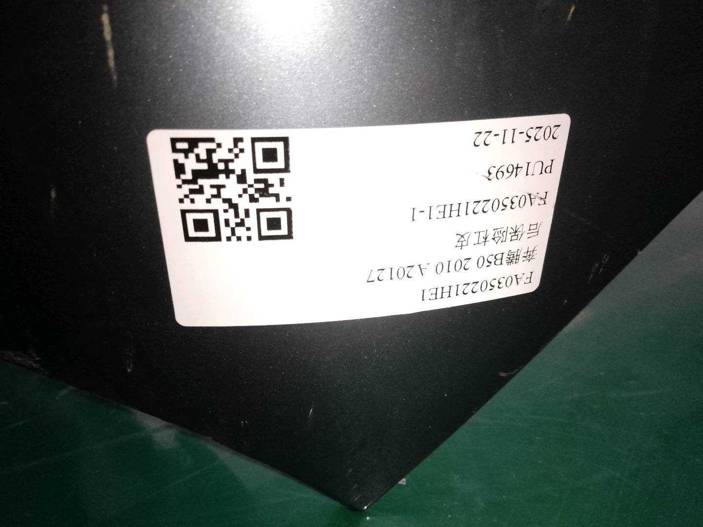 FA0350221HE1 后保险杠皮