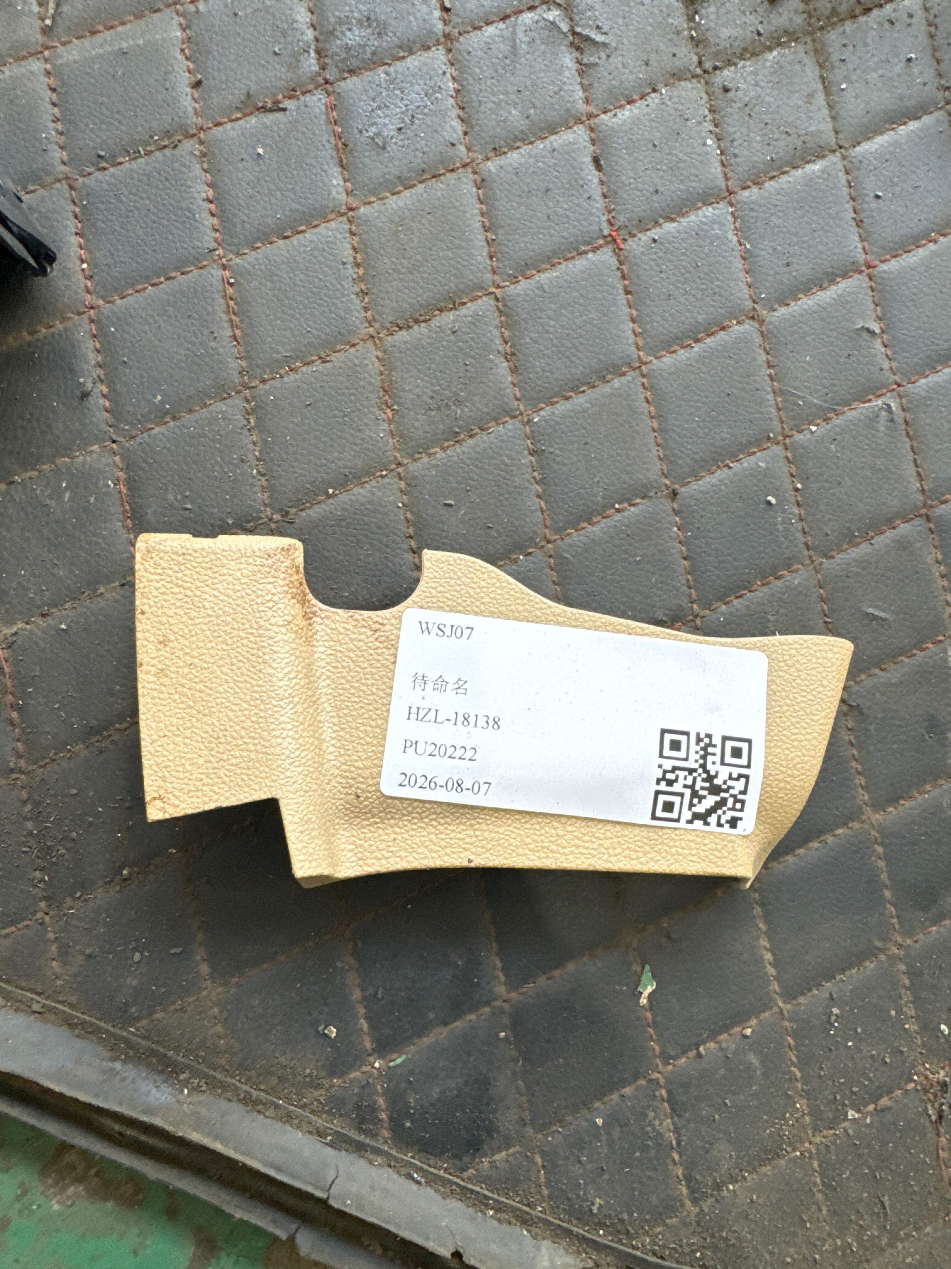 A21191878368K67 副驾驶员座椅侧饰板（右）