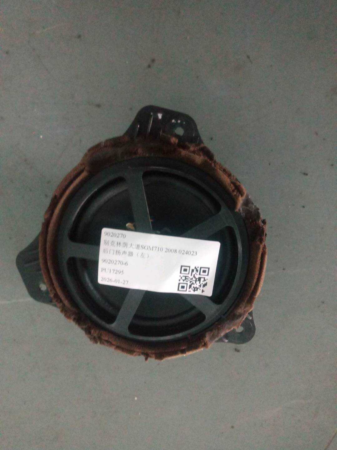 9020270 Rear Door Speaker, Left