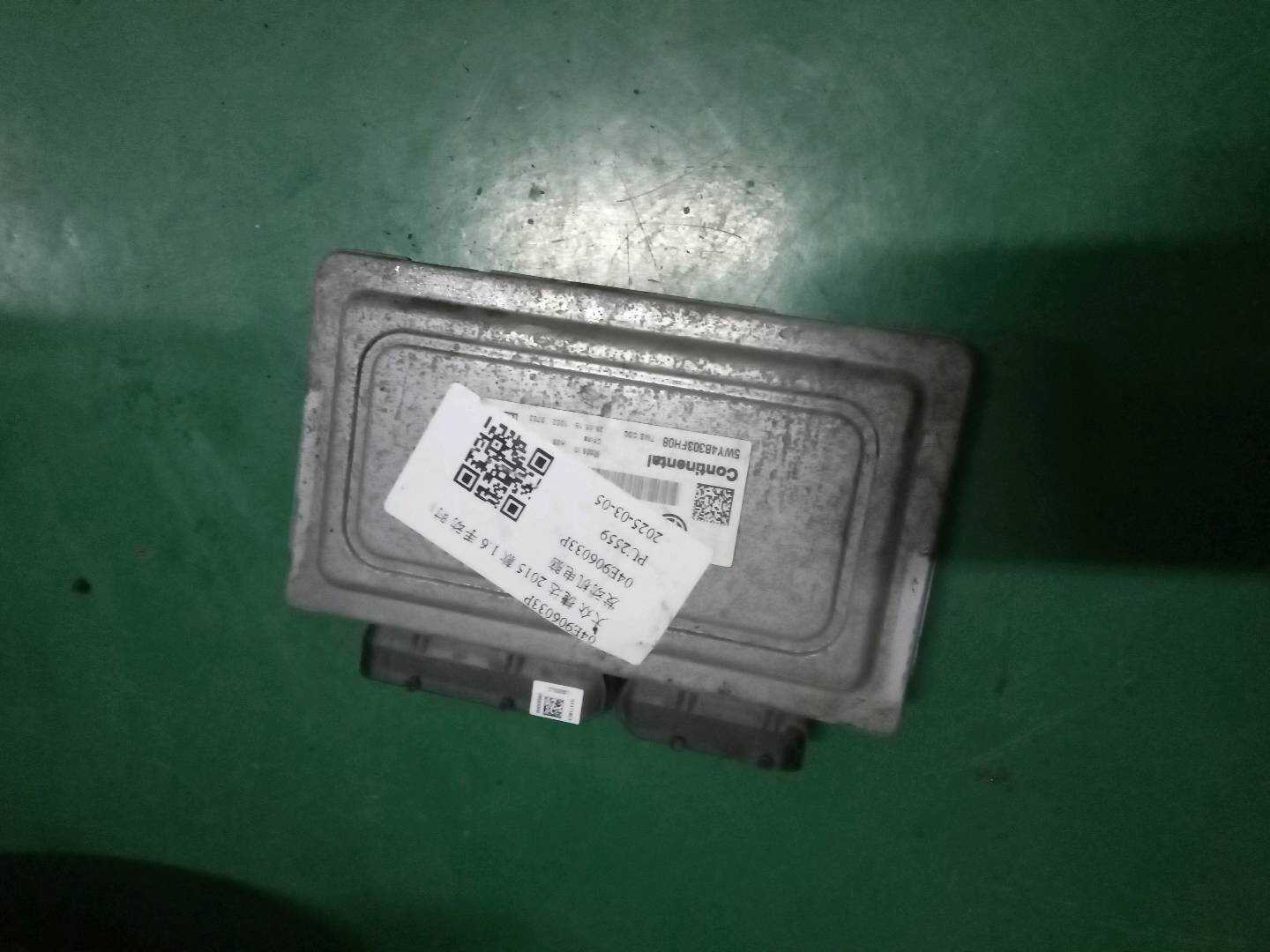04E906033P Engine Control Unit (ECU)