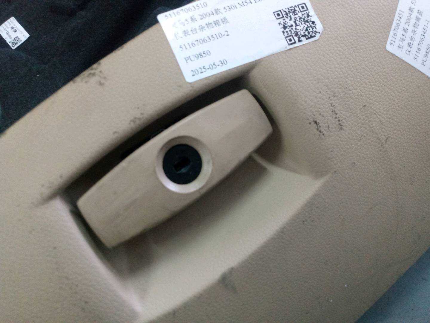 51167063510 仪表台杂物箱锁