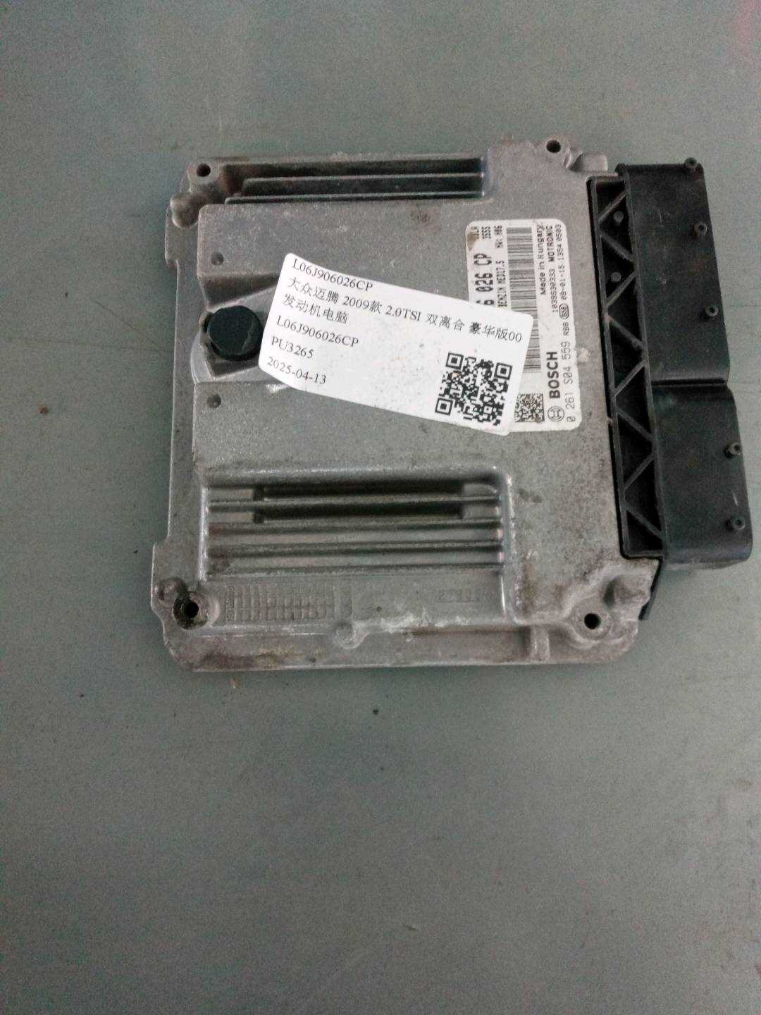 L06J906026CP 发动机电脑