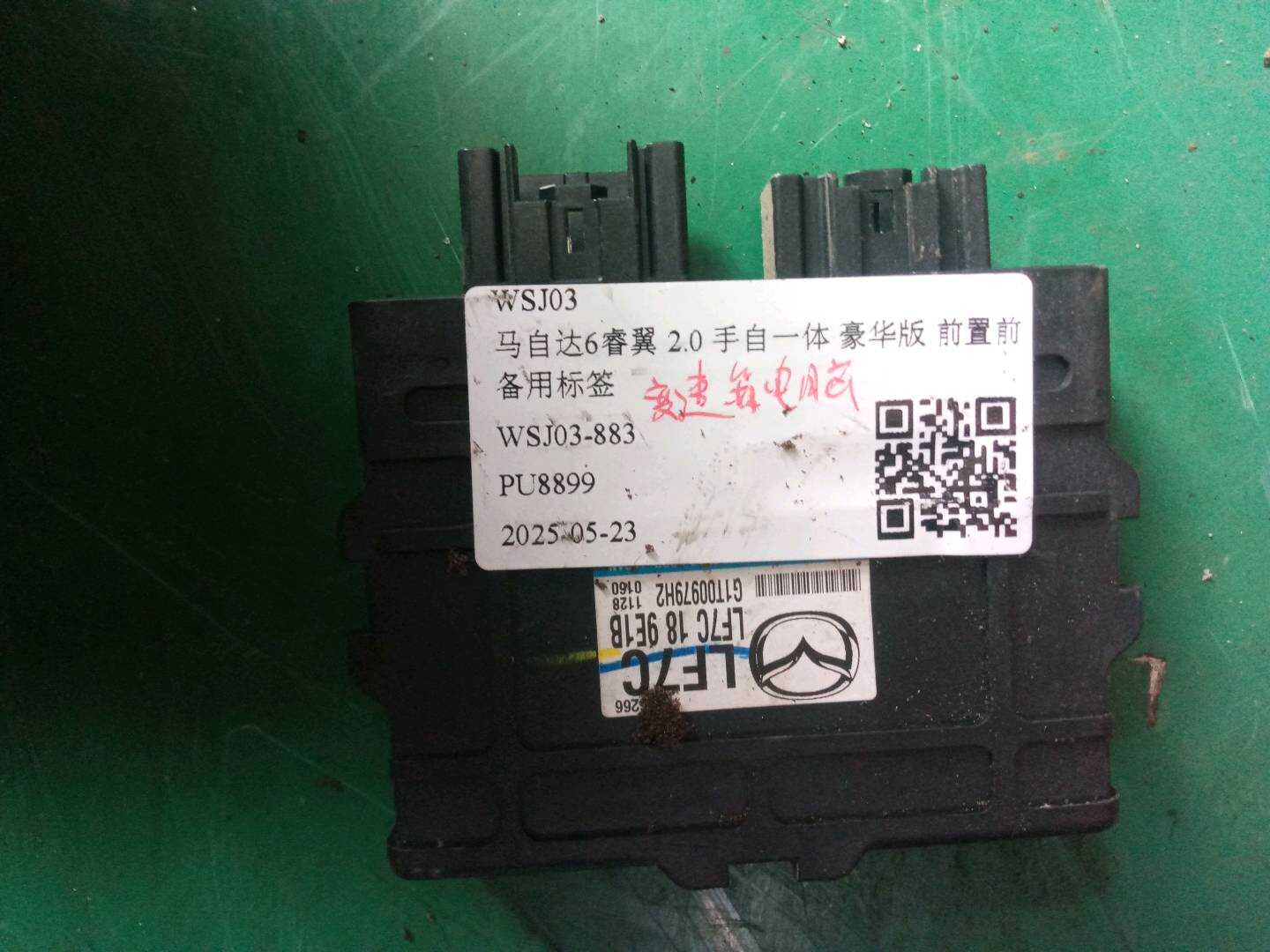 LF7C189E1D Transmission Control Unit
