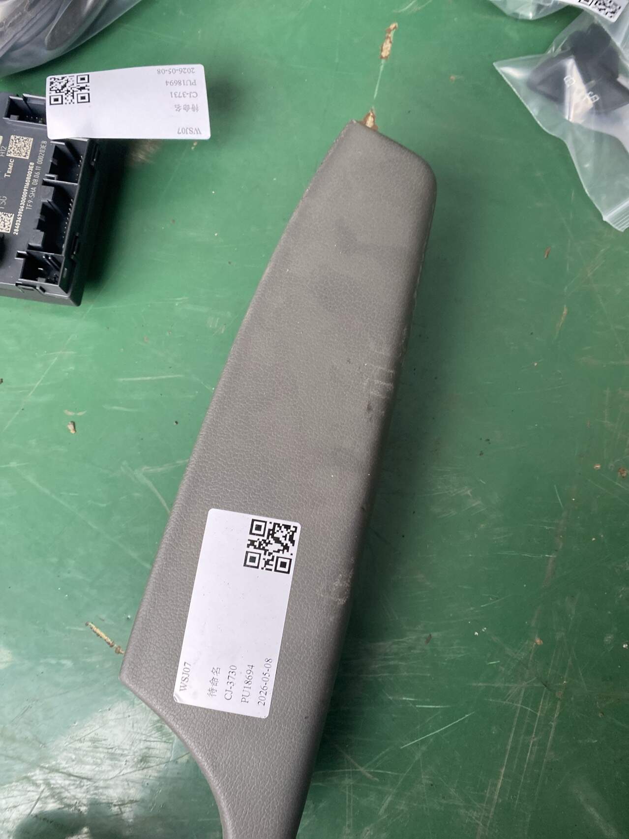 8KD867174 扶手挡板