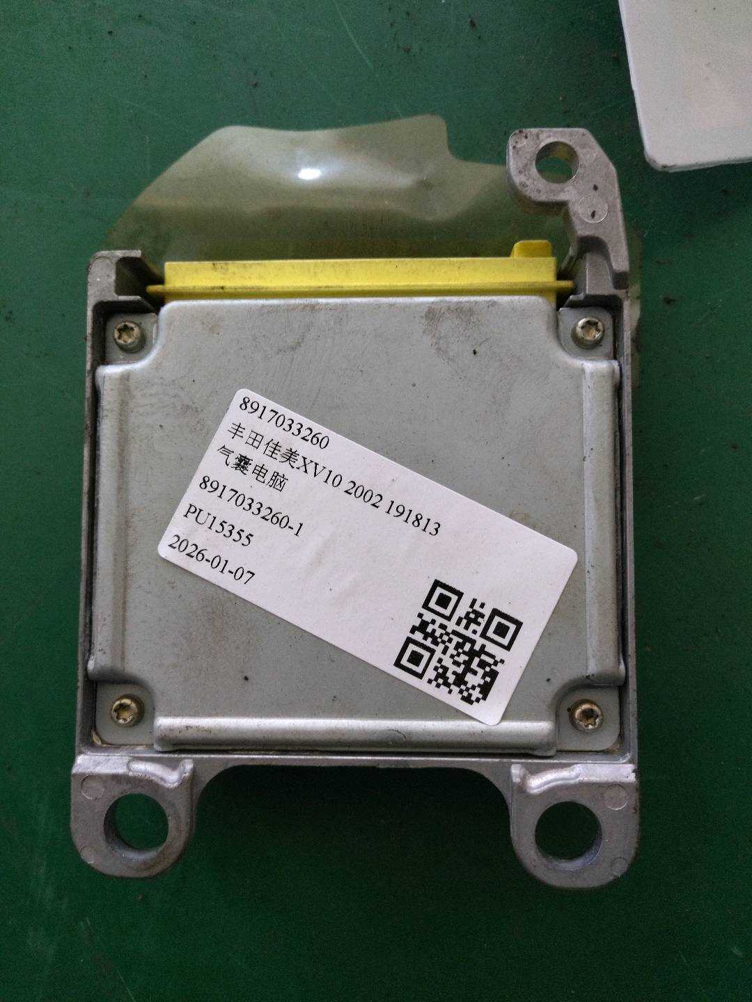8917033260 气囊电脑