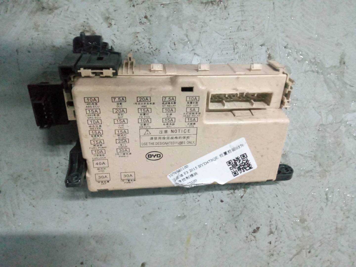 1076940100 车身控制模块